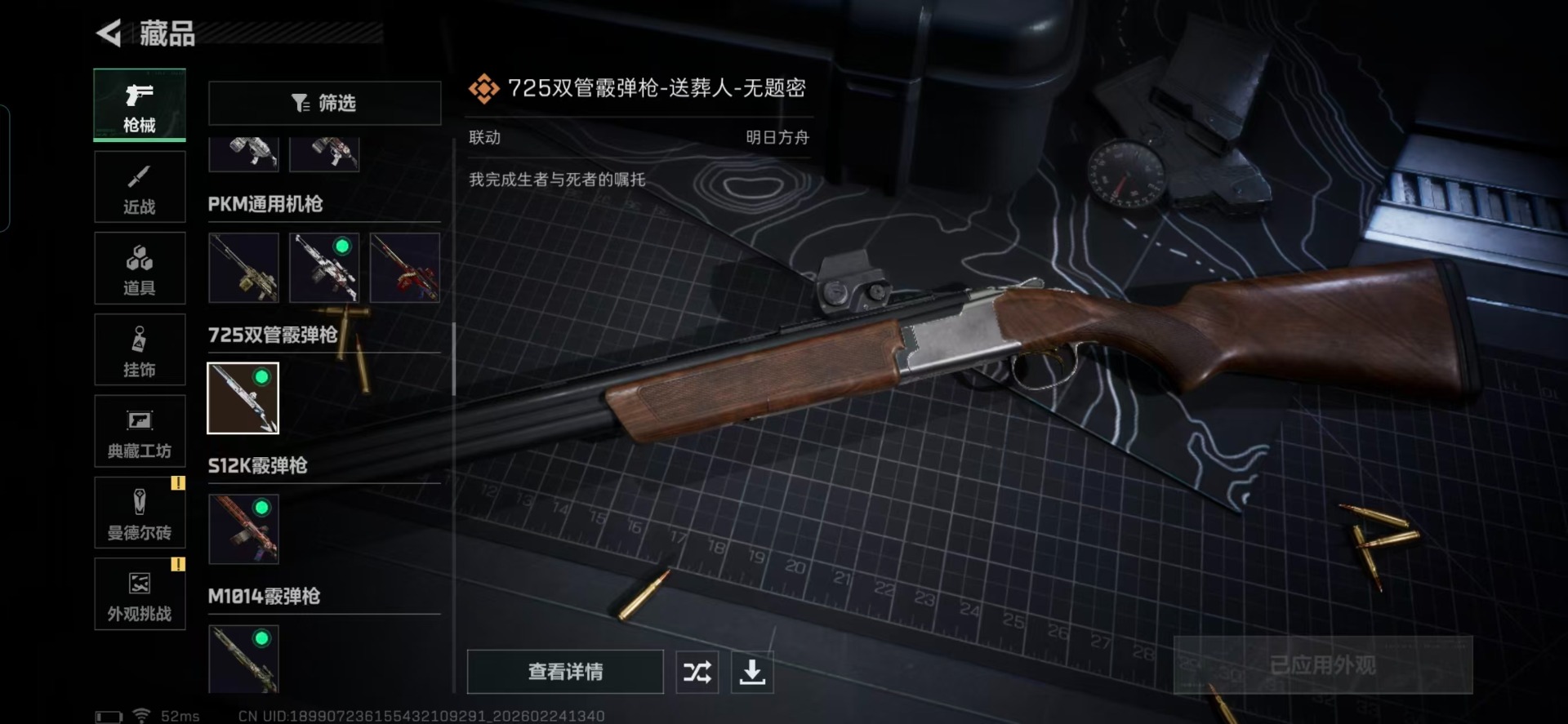 SJZQM455304三角洲行动账号详情图16