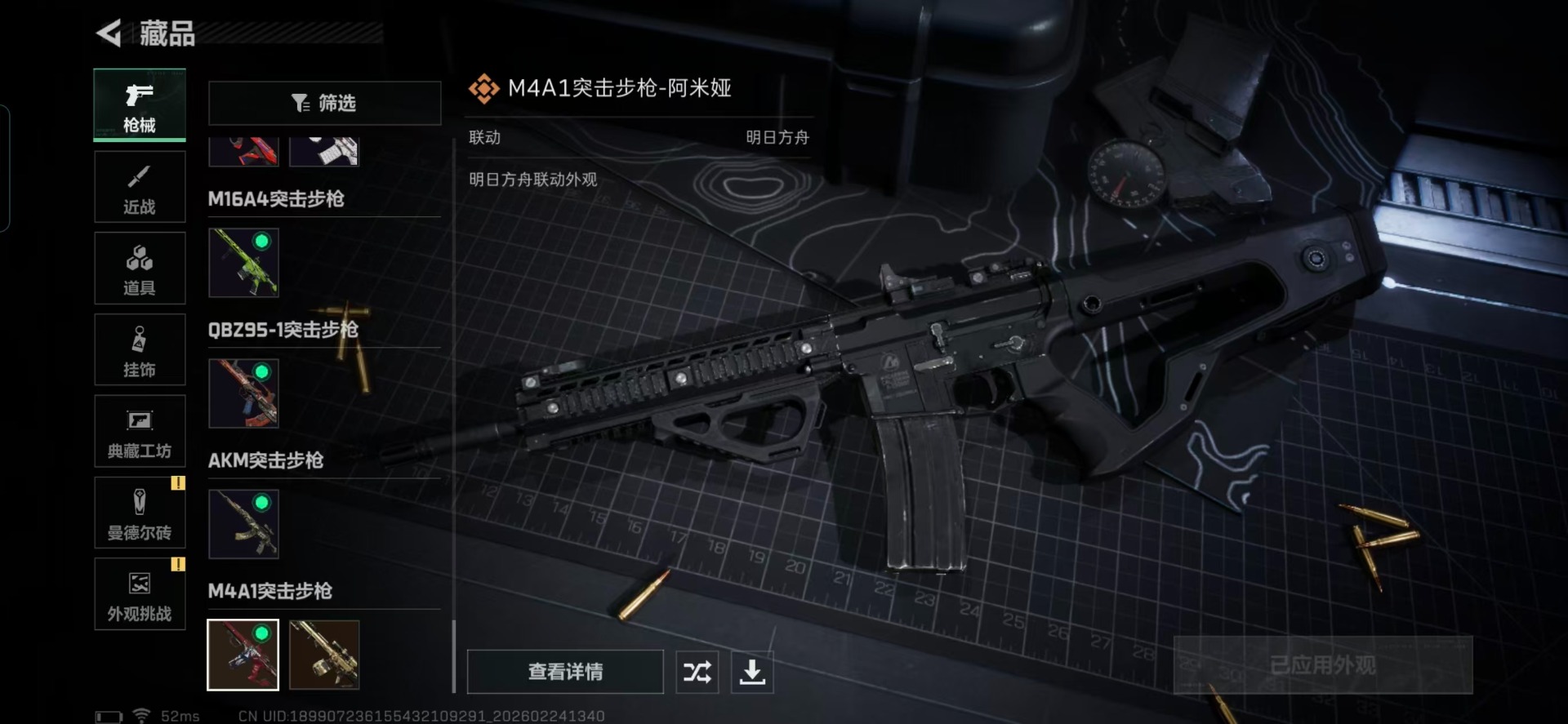 SJZQM455304三角洲行动账号详情图17