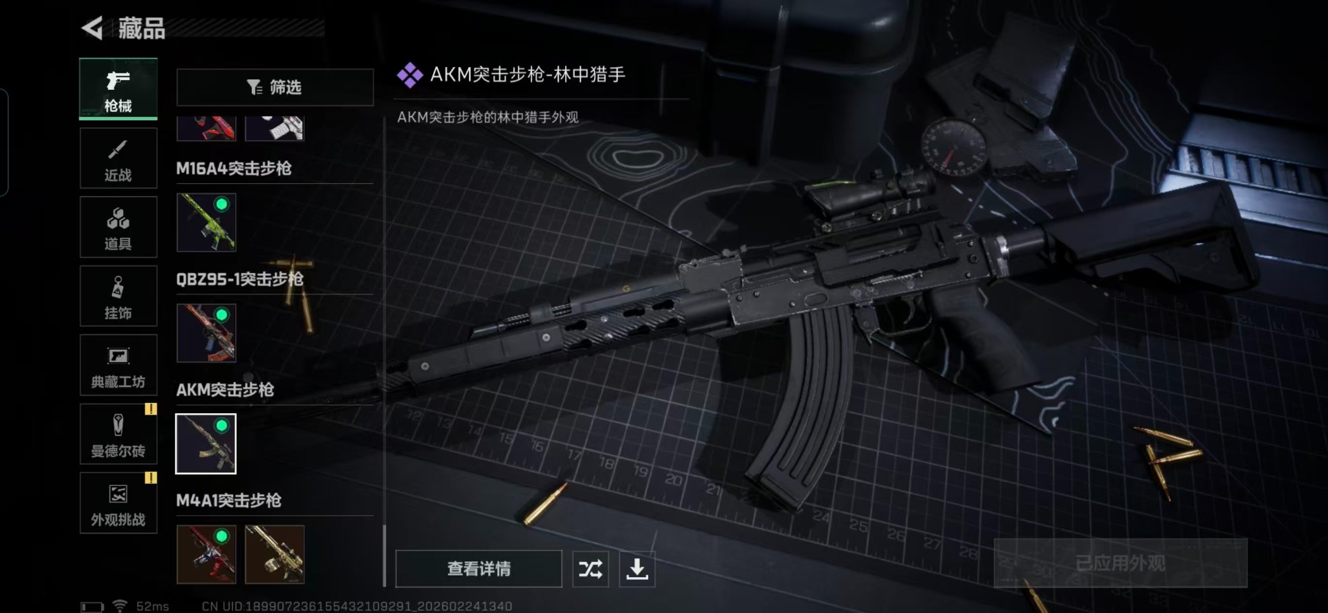 SJZQM455304三角洲行动账号详情图18