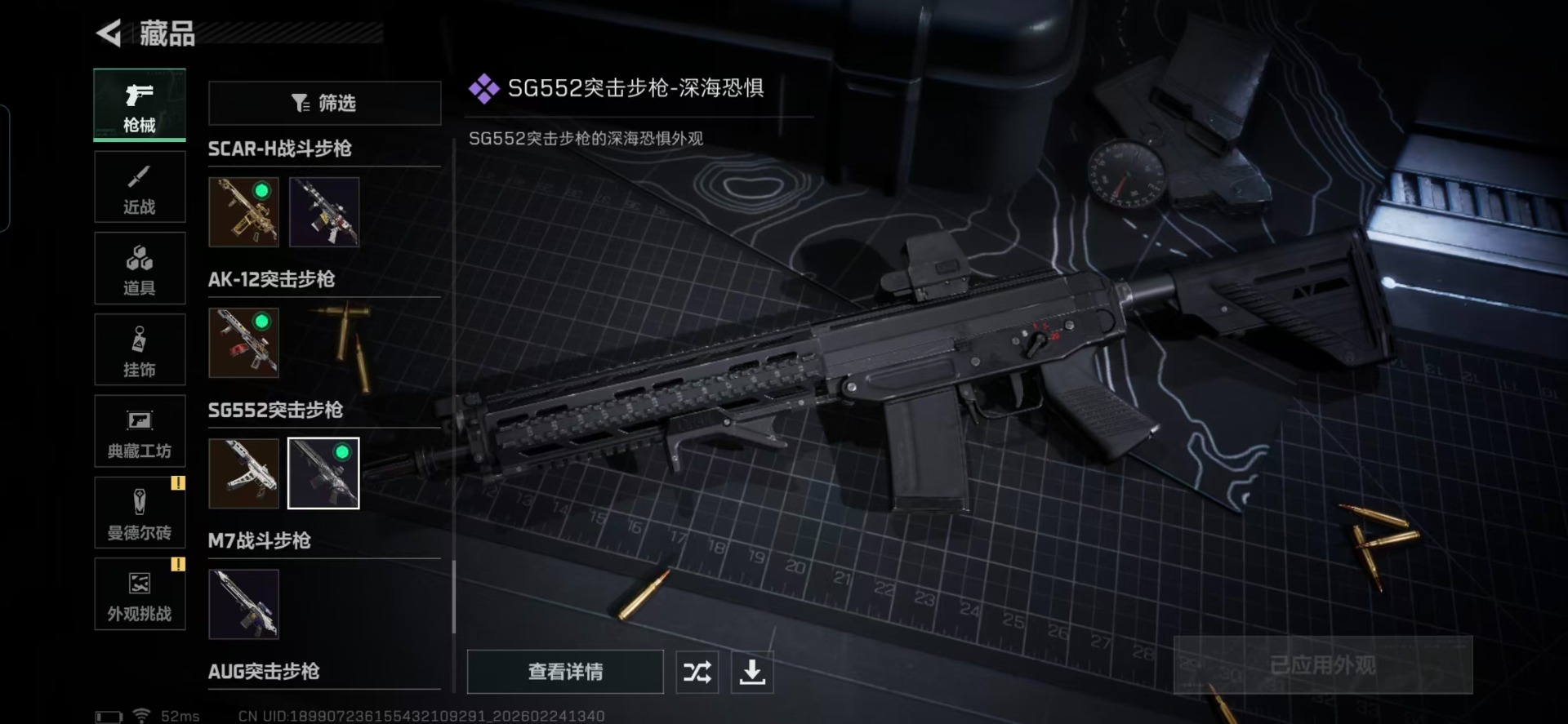 SJZQM455304三角洲行动账号详情图21