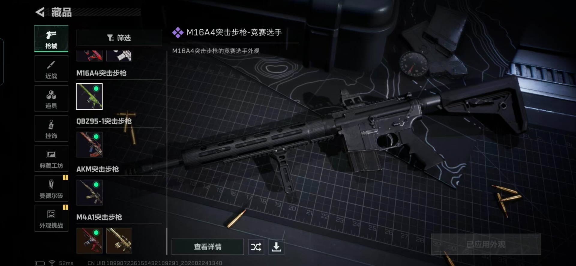 SJZQM455304三角洲行动账号详情图20