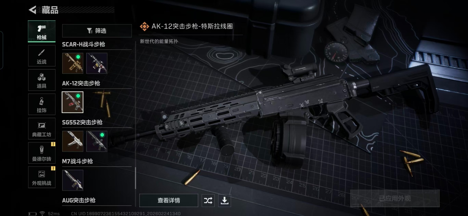 SJZQM455304三角洲行动账号详情图22