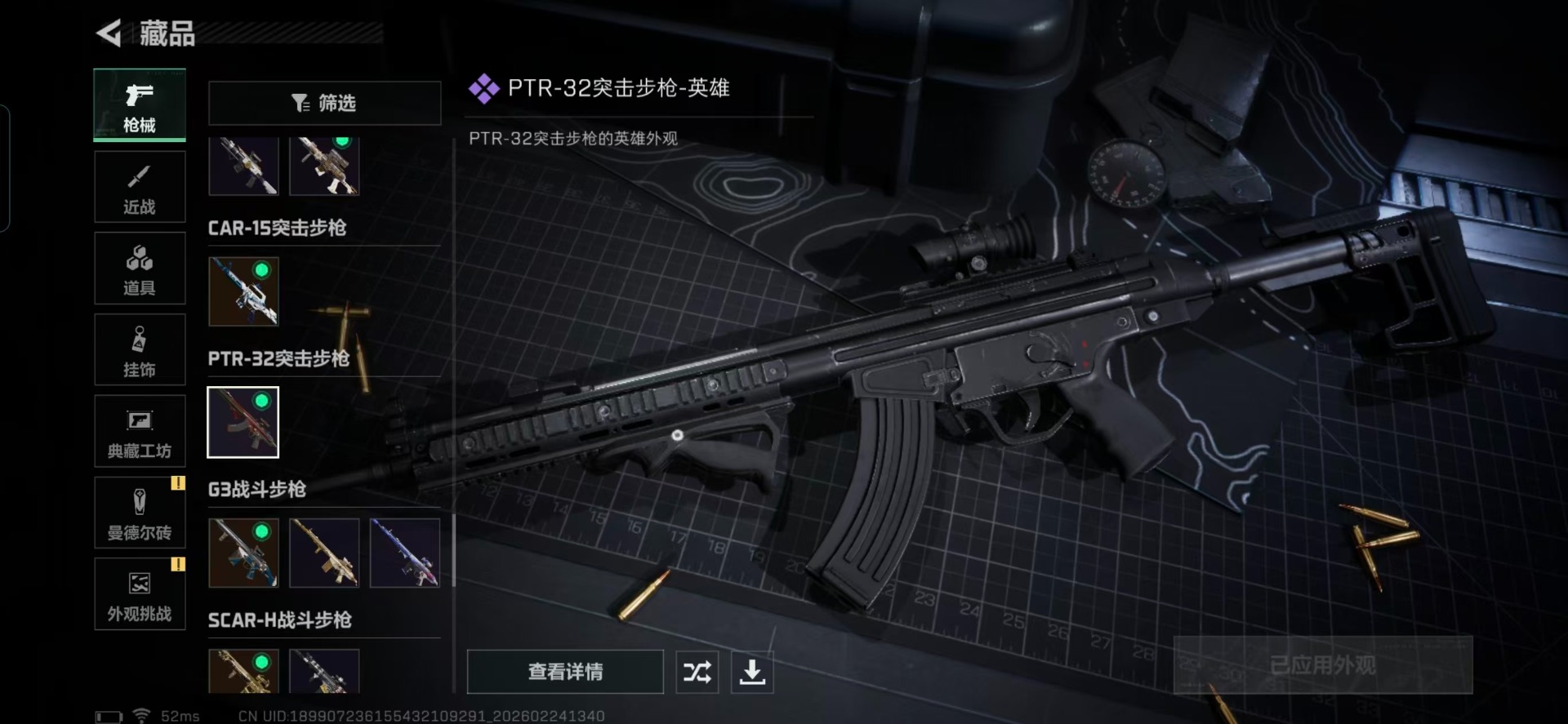 SJZQM455304三角洲行动账号详情图25