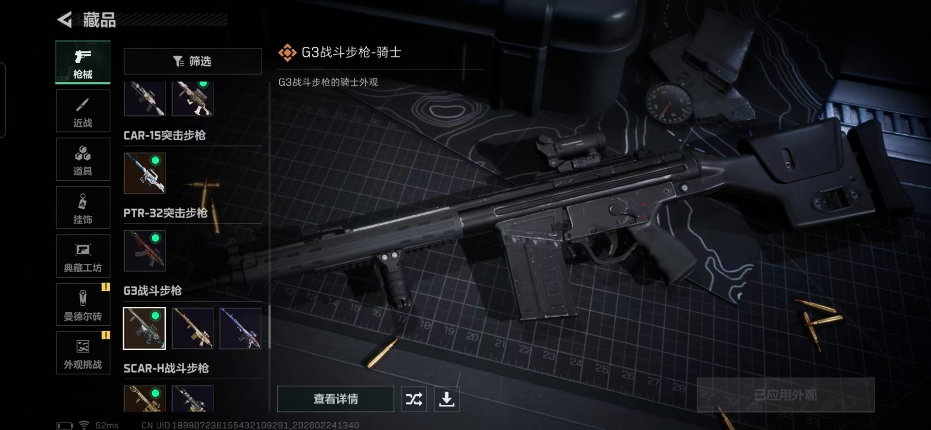 SJZQM455304三角洲行动账号详情图24