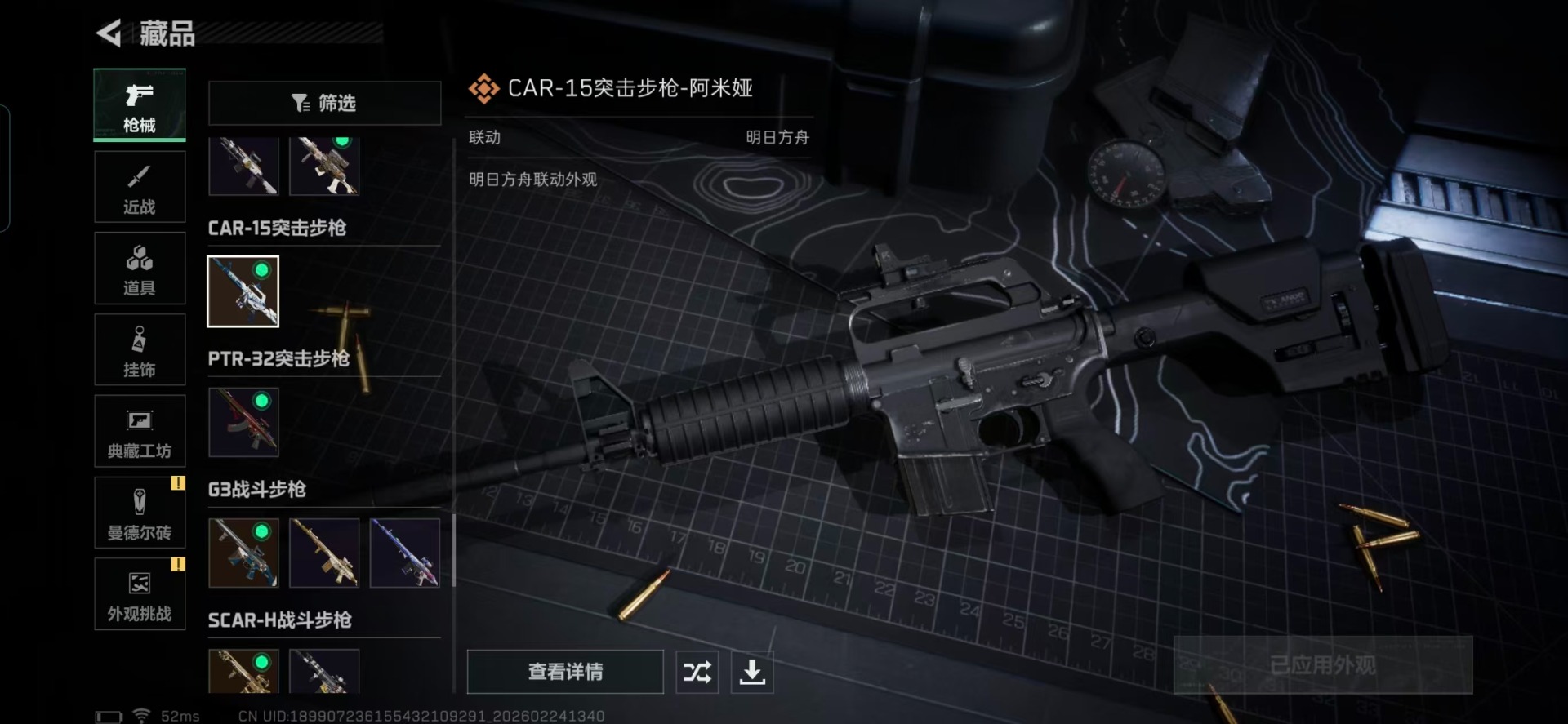 SJZQM455304三角洲行动账号详情图26