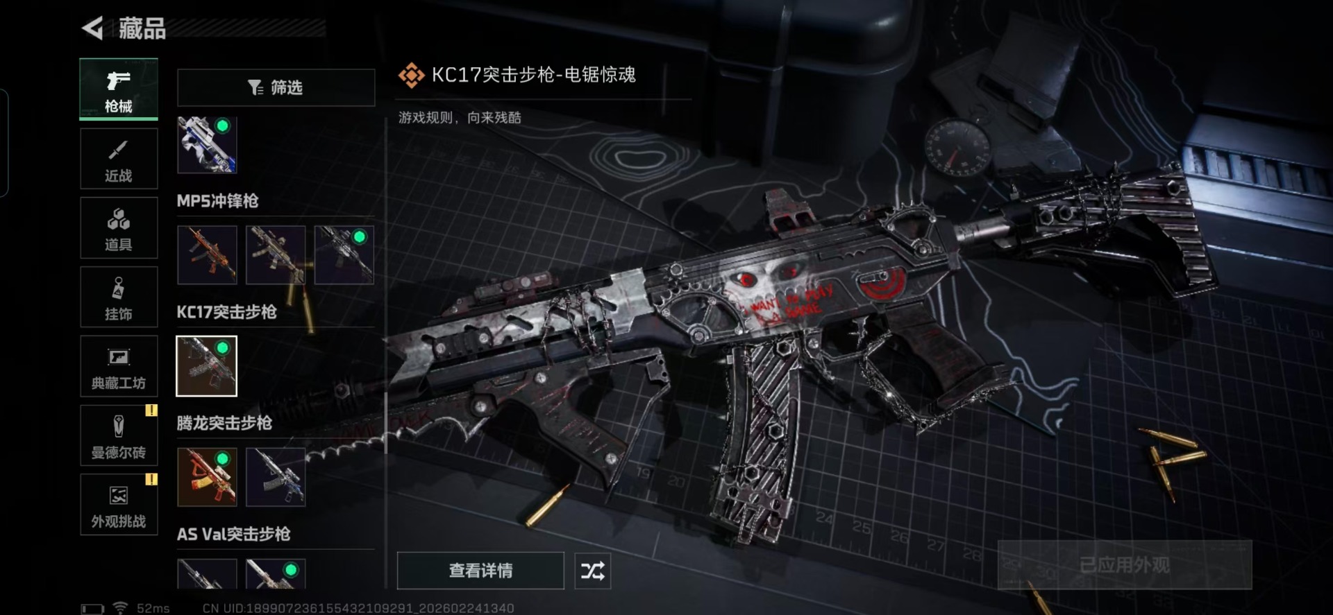 SJZQM455304三角洲行动账号详情图27