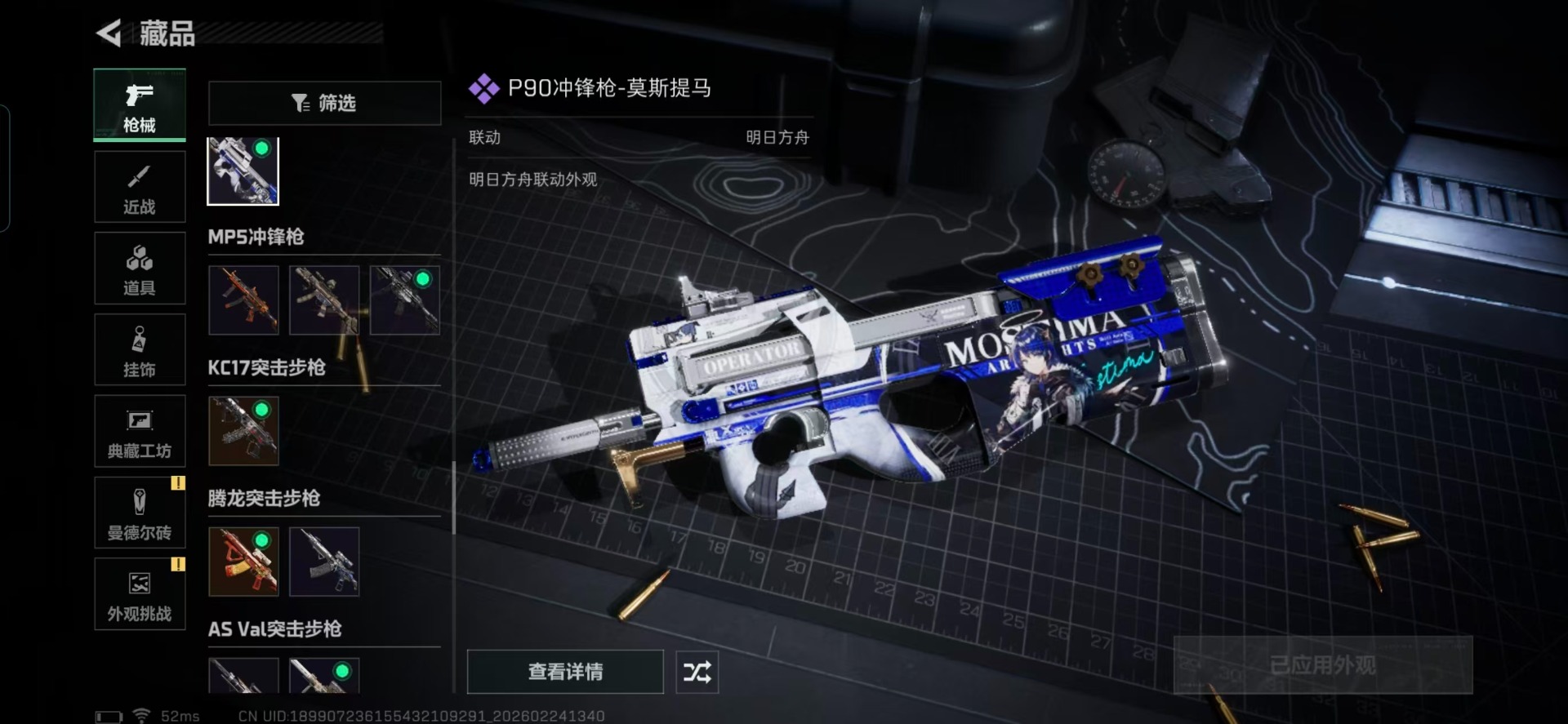 SJZQM455304三角洲行动账号详情图29