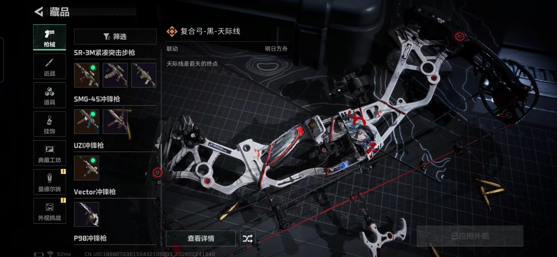 SJZQM455304三角洲行动账号详情图30