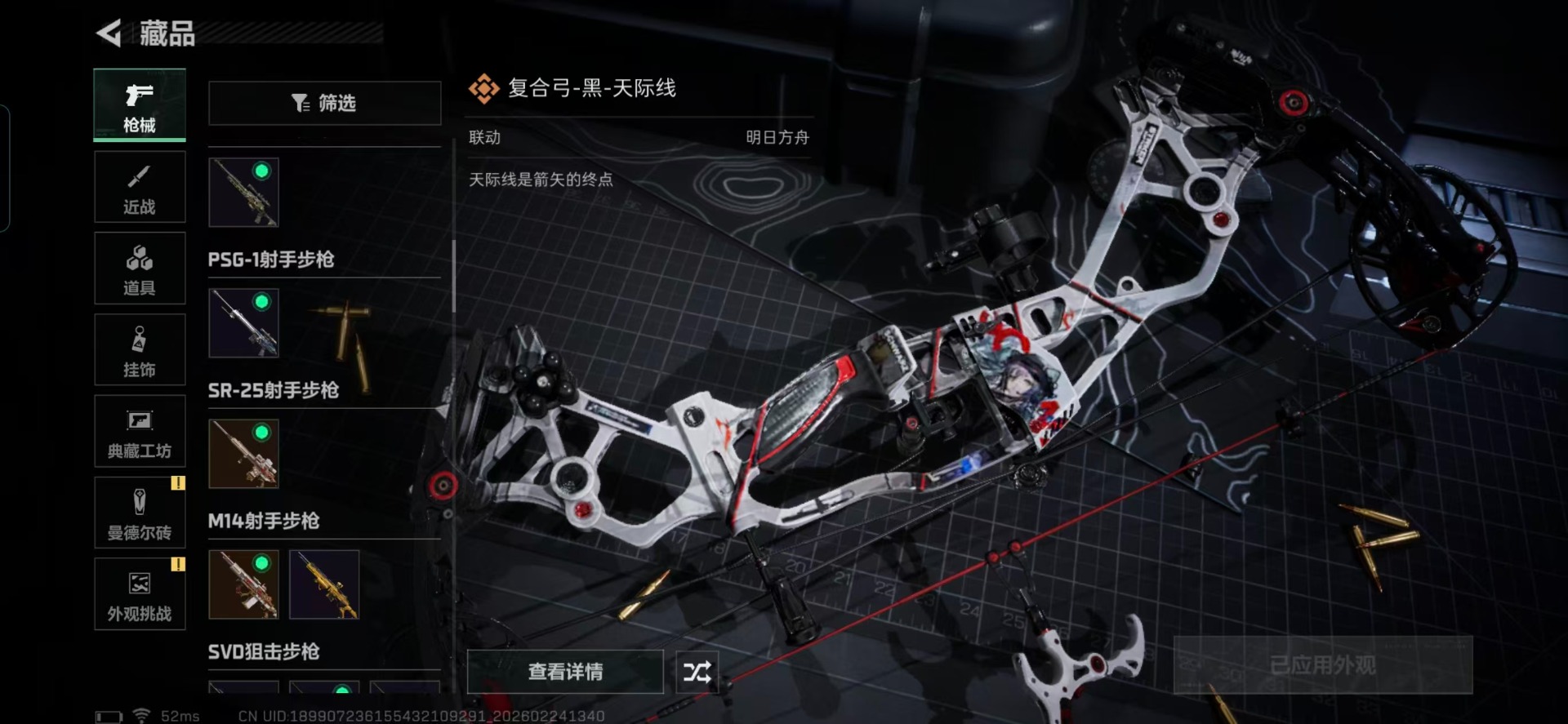 SJZQM455304三角洲行动账号详情图33