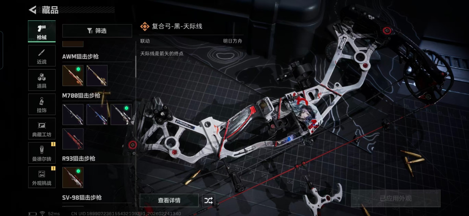 SJZQM455304三角洲行动账号详情图34