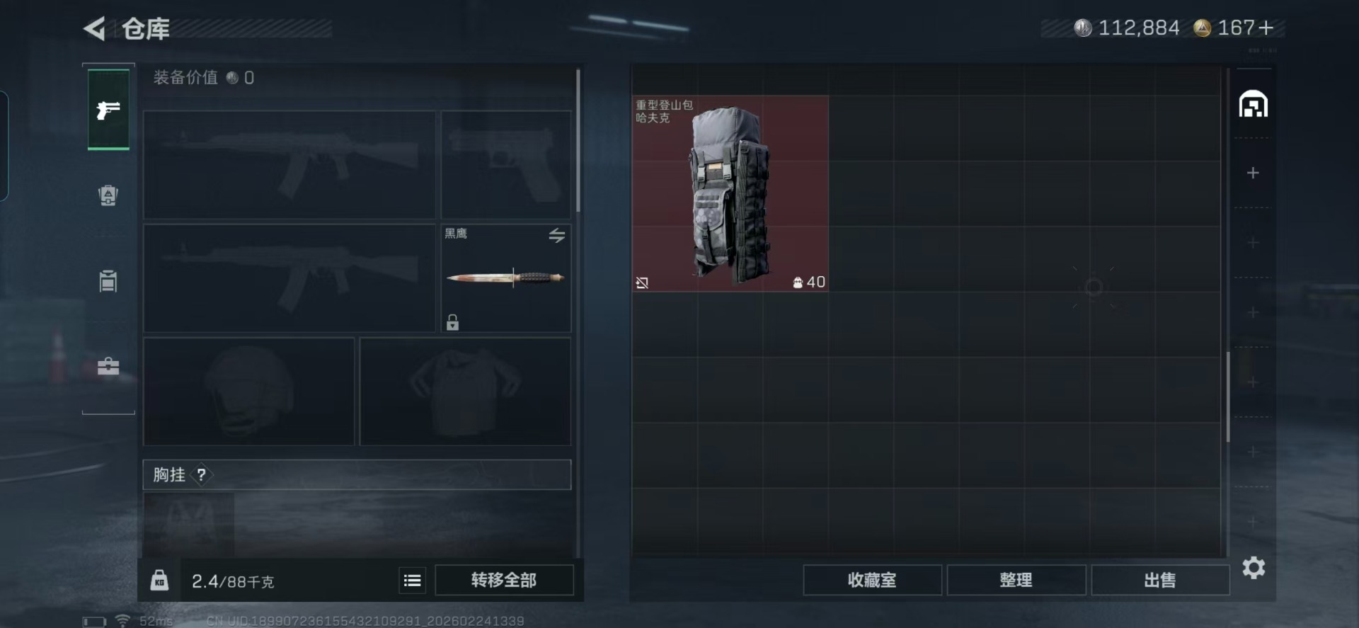 SJZQM455304三角洲行动账号详情图37