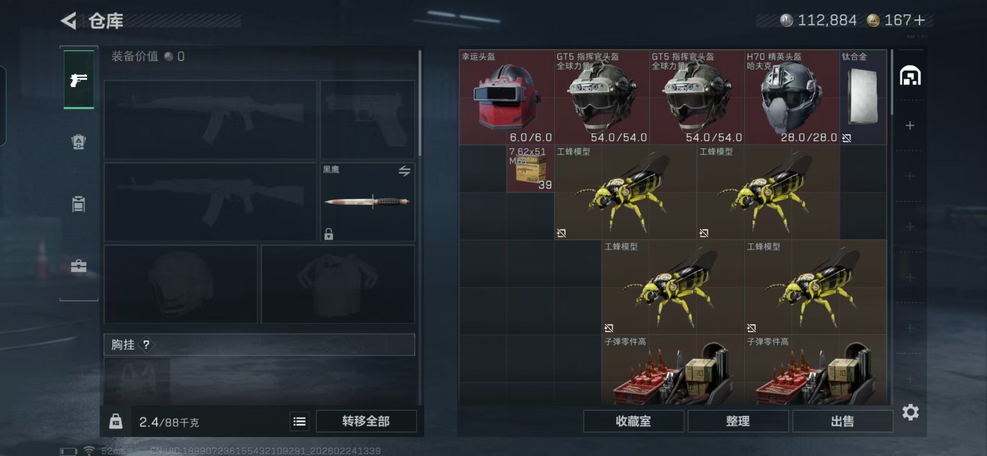 SJZQM455304三角洲行动账号详情图40