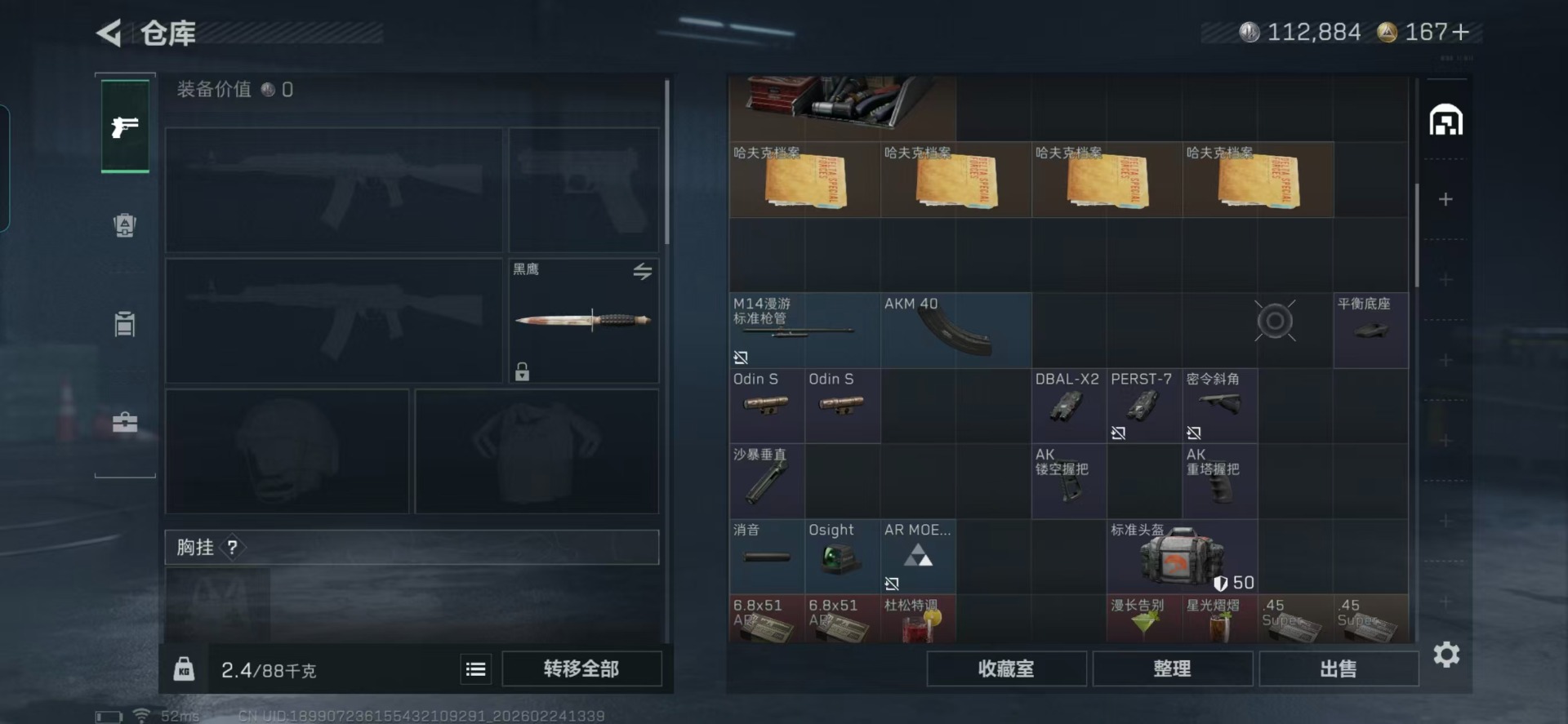 SJZQM455304三角洲行动账号详情图39