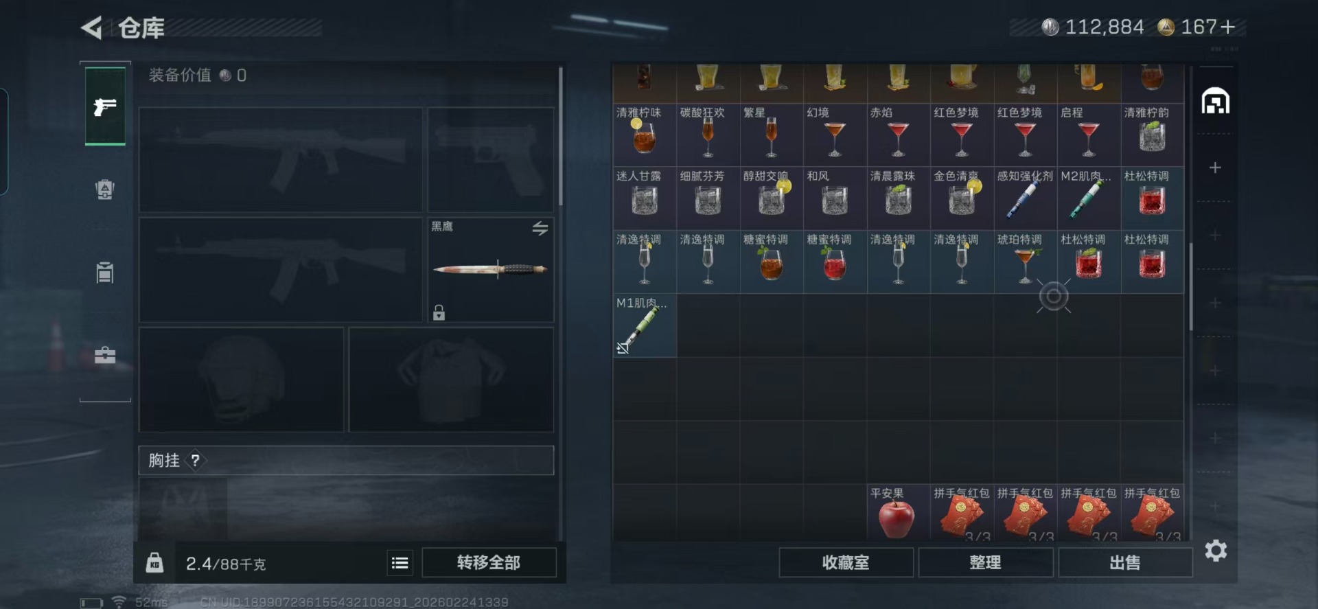 SJZQM455304三角洲行动账号详情图38