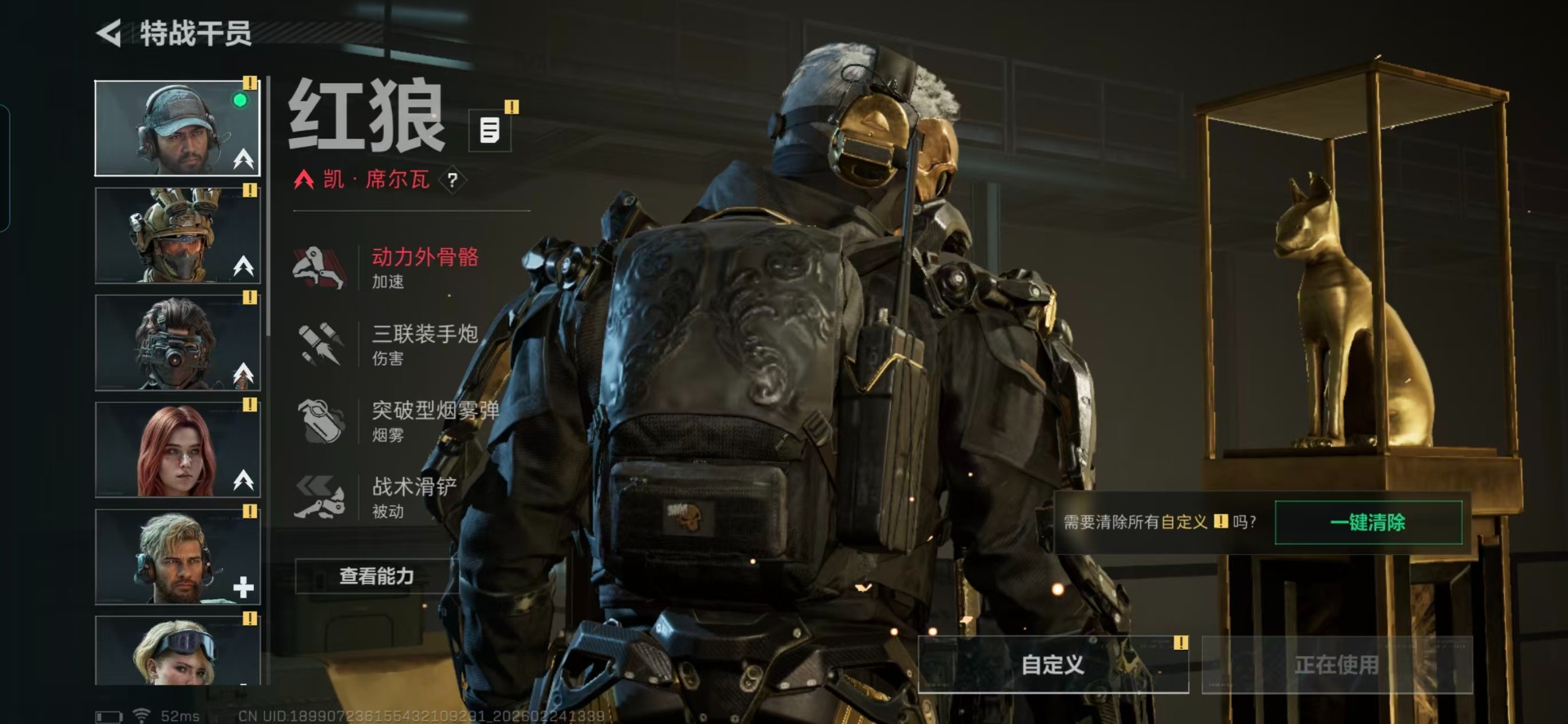 SJZQM455304三角洲行动账号详情图45