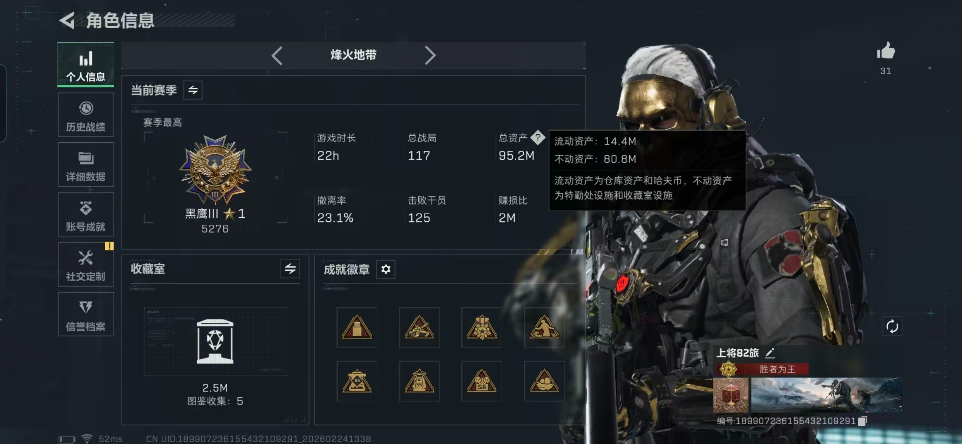 SJZQM455304三角洲行动账号详情图50