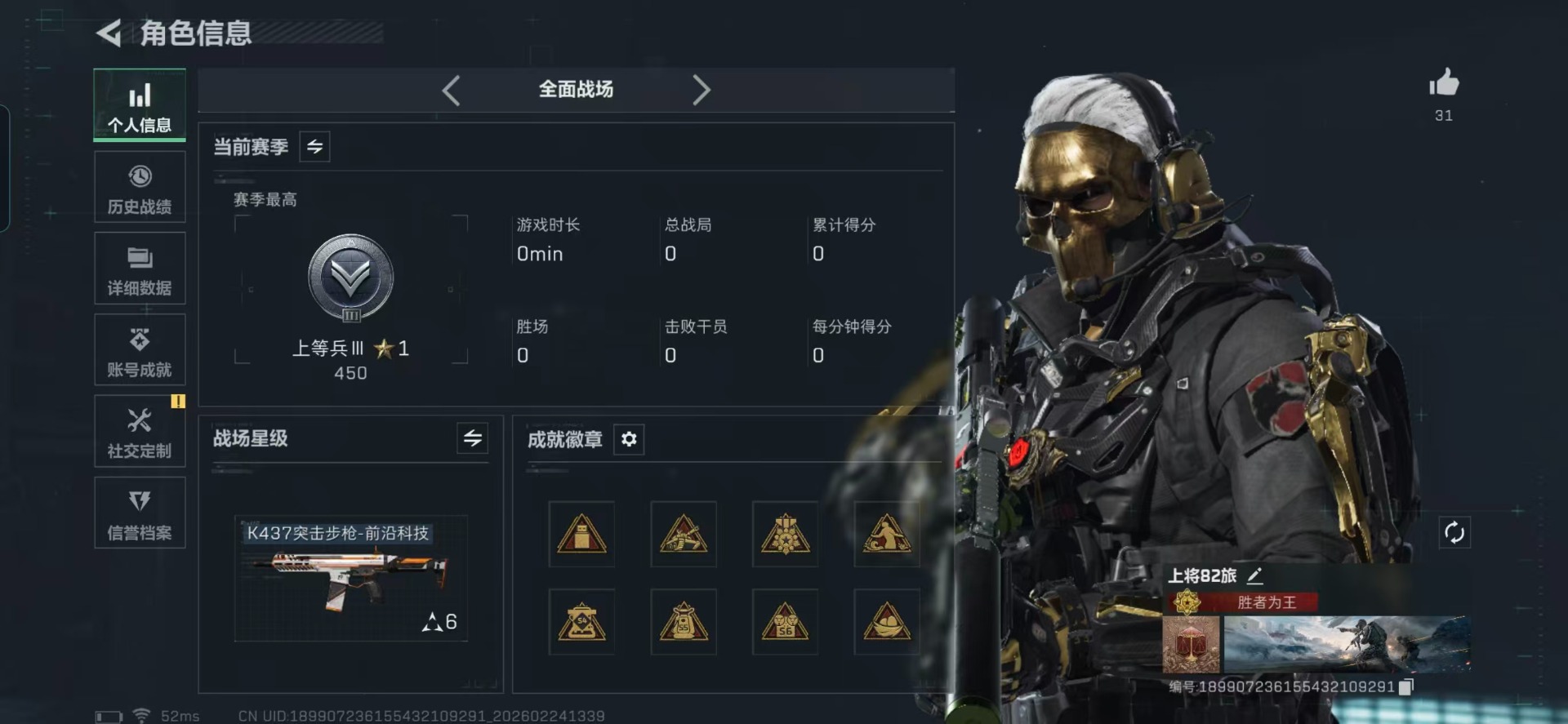 SJZQM455304三角洲行动账号详情图49