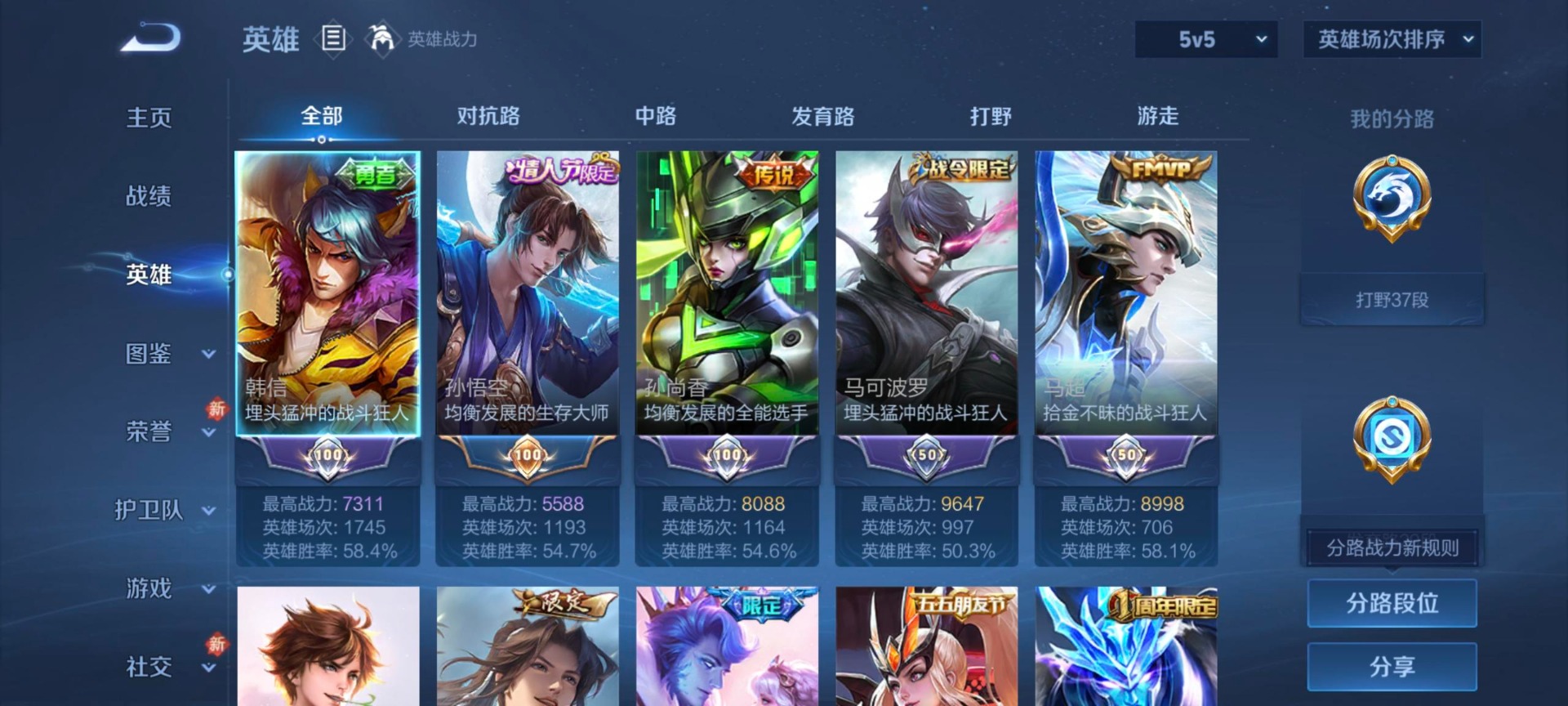 WZQM4272119王者荣耀账号详情图12