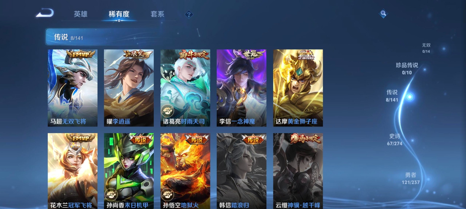 WZQM4272119王者荣耀账号详情图13