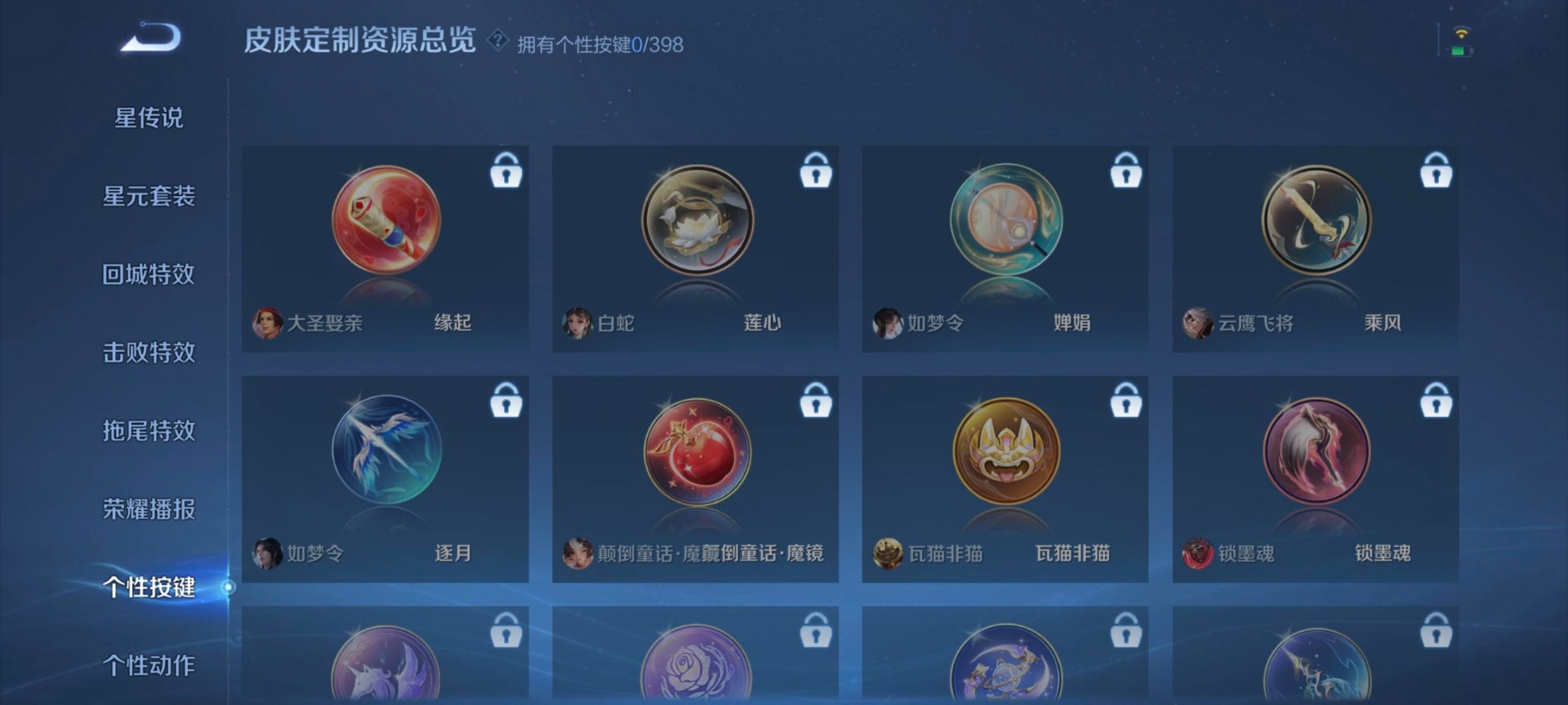 WZQM4272119王者荣耀账号详情图14