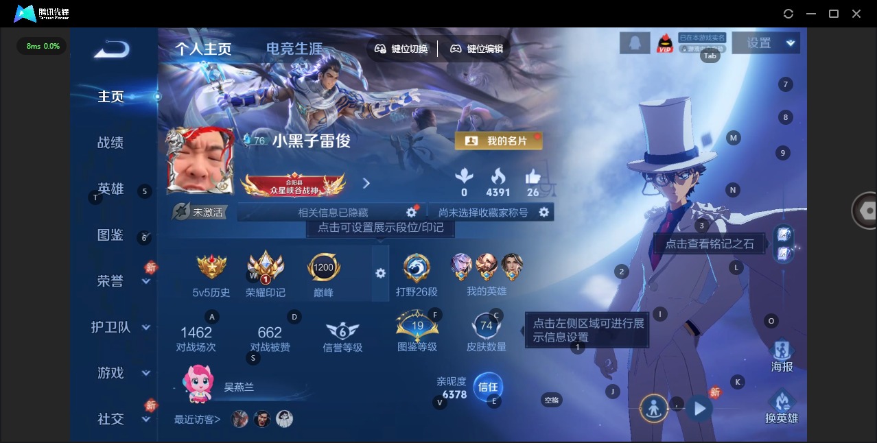 WZQM4192304王者荣耀账号详情图3