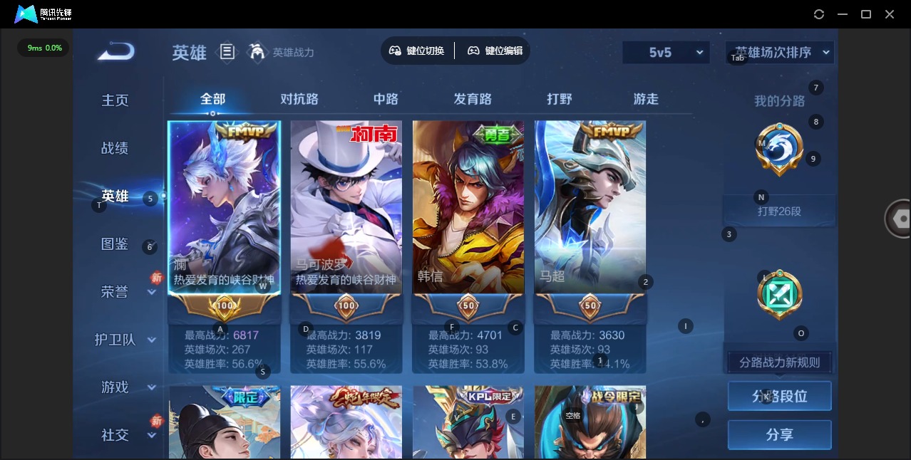 WZQM4192304王者荣耀账号详情图4