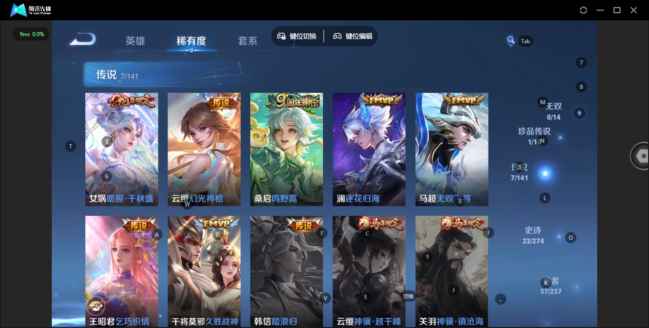 WZQM4192304王者荣耀账号详情图7