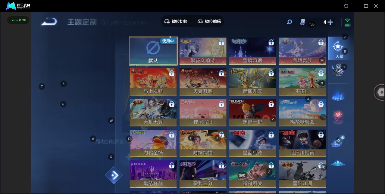 WZQM4192304王者荣耀账号详情图8