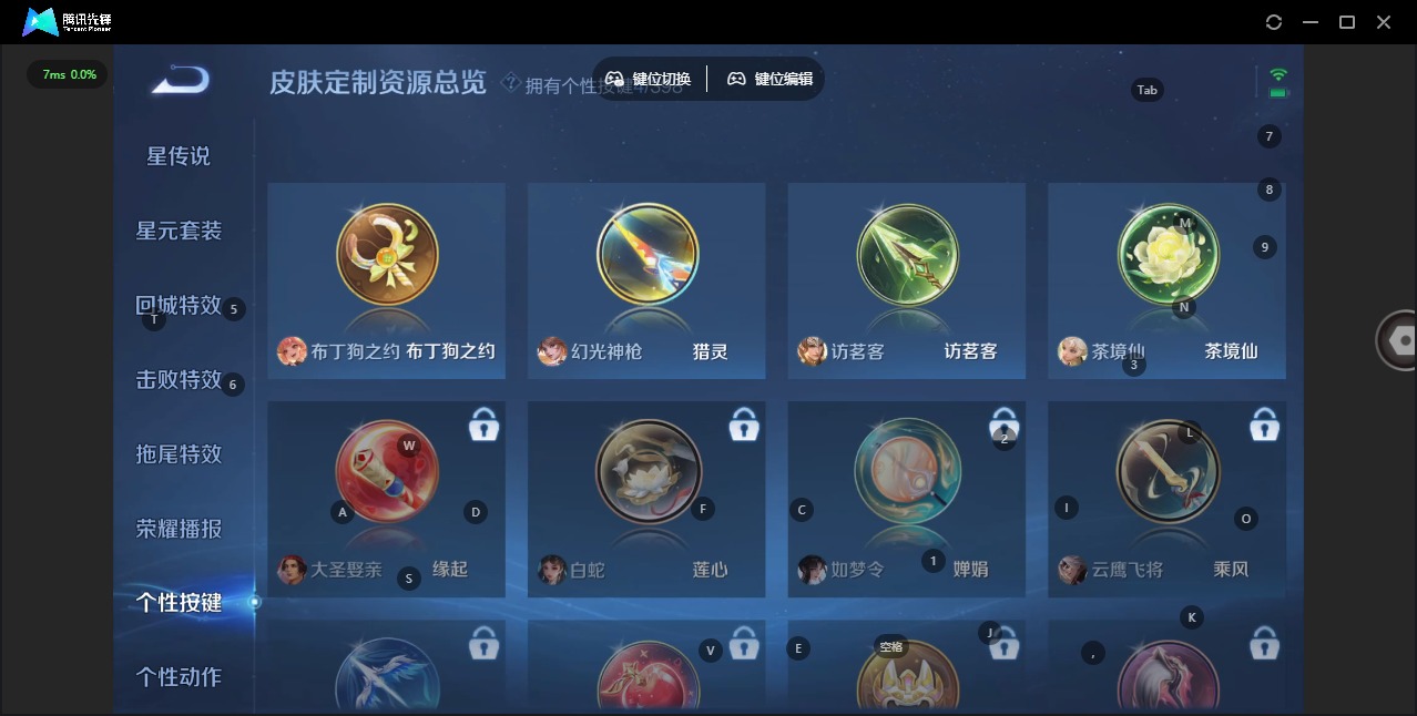 WZQM4192304王者荣耀账号详情图10