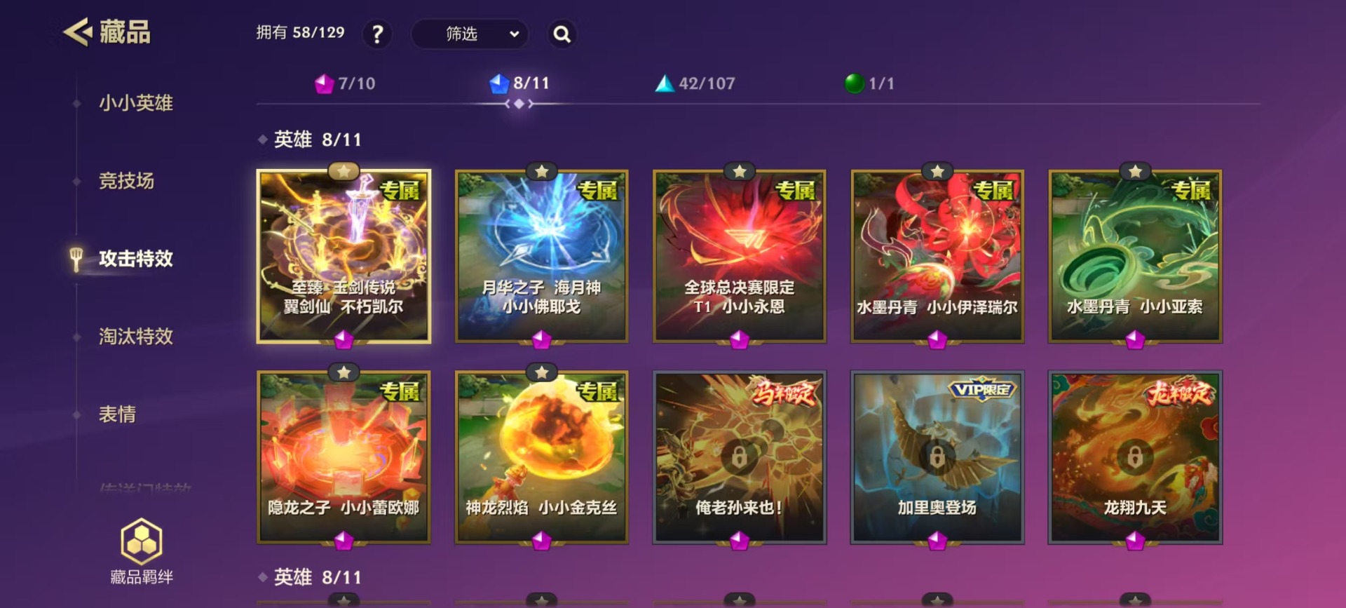 JCCQM41217金铲铲之战账号详情图6