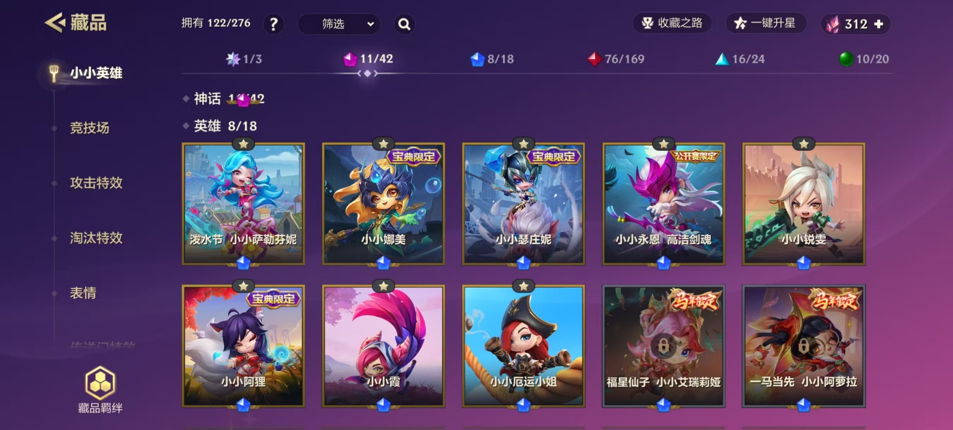 JCCQM41217金铲铲之战账号详情图9