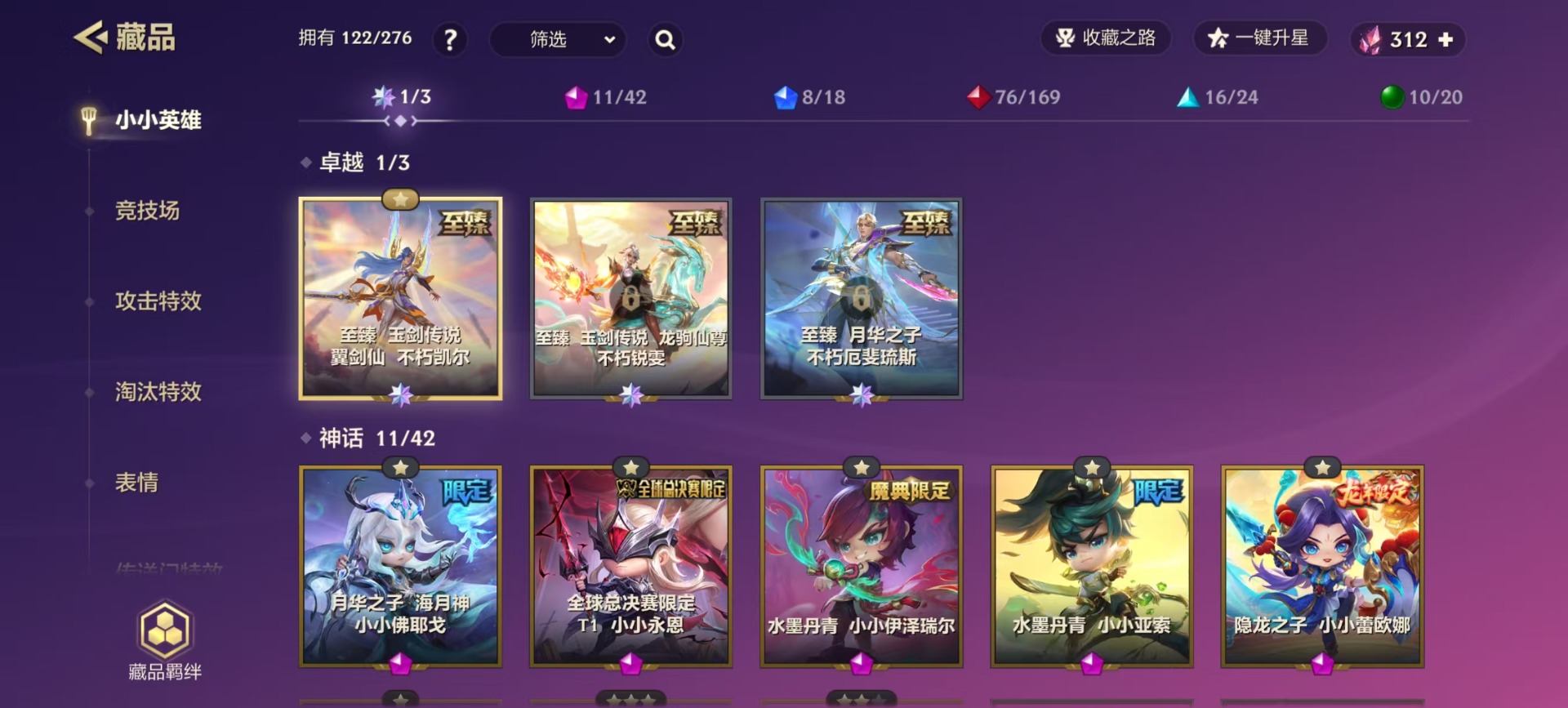 JCCQM41217金铲铲之战账号详情图11