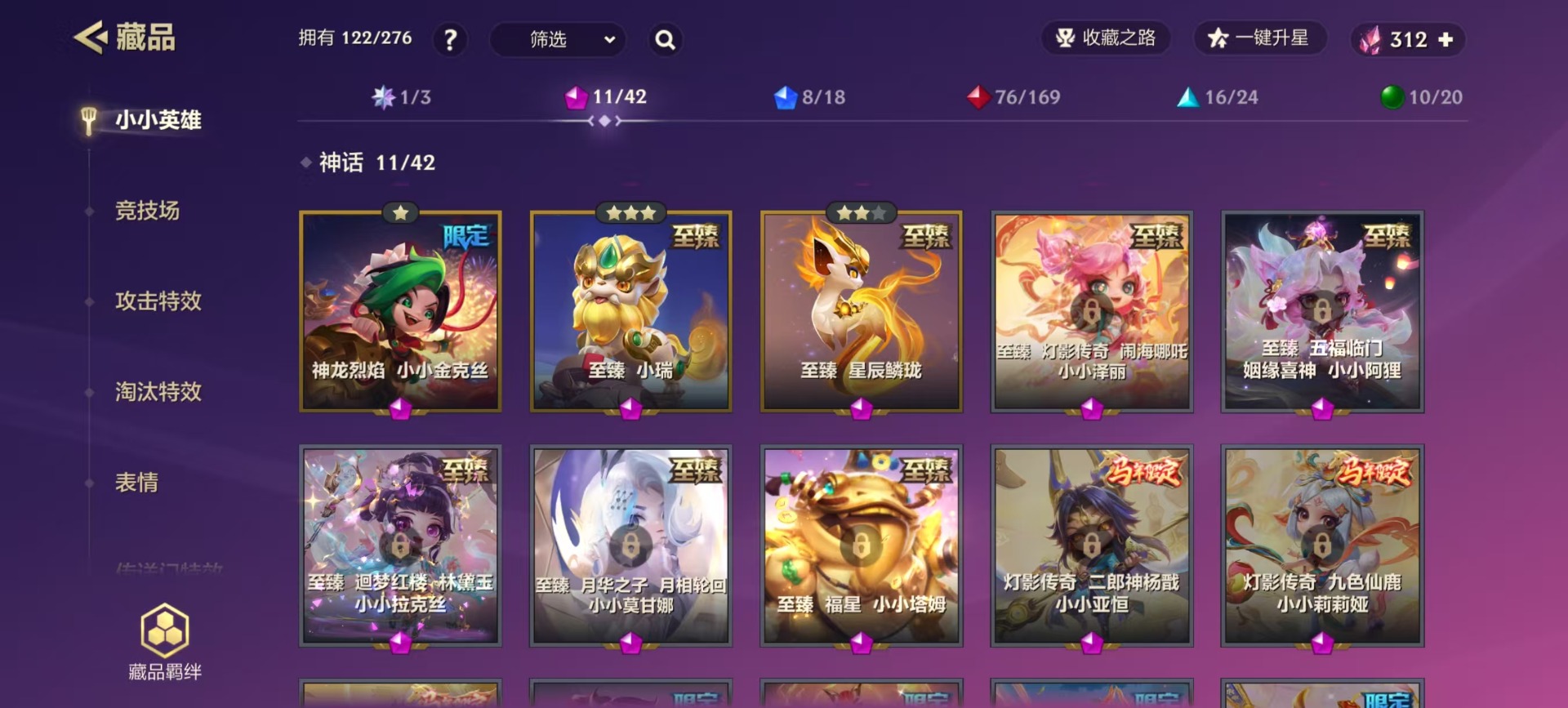 JCCQM41217金铲铲之战账号详情图10