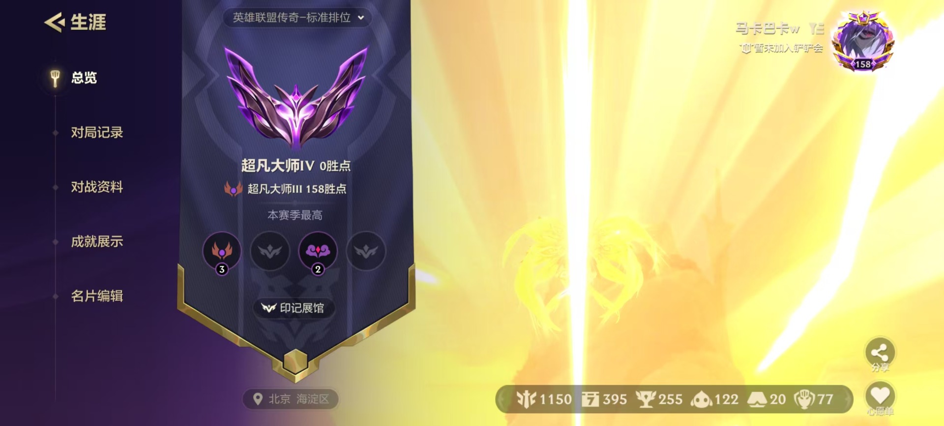 JCCQM41217金铲铲之战账号详情图12