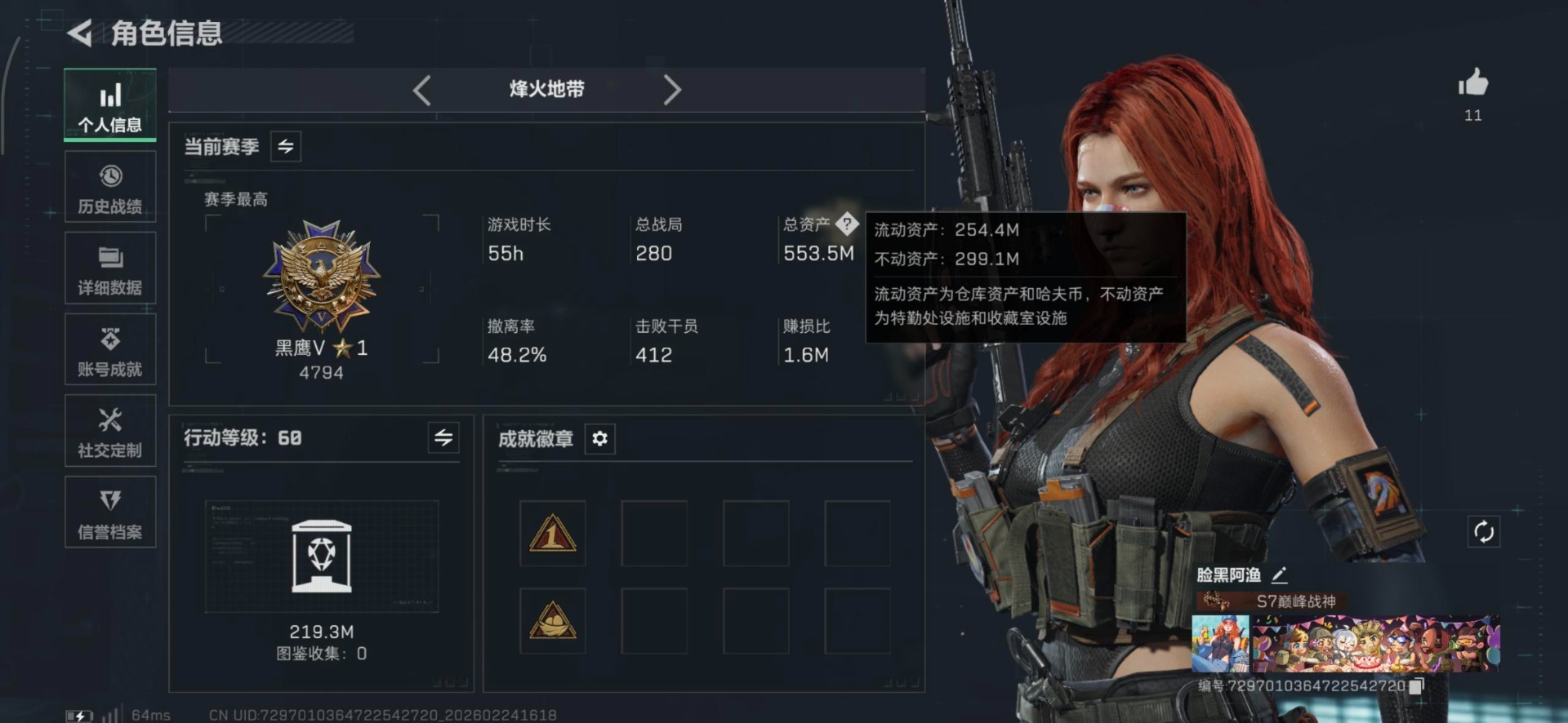 SJZQM455340三角洲行动账号详情图15