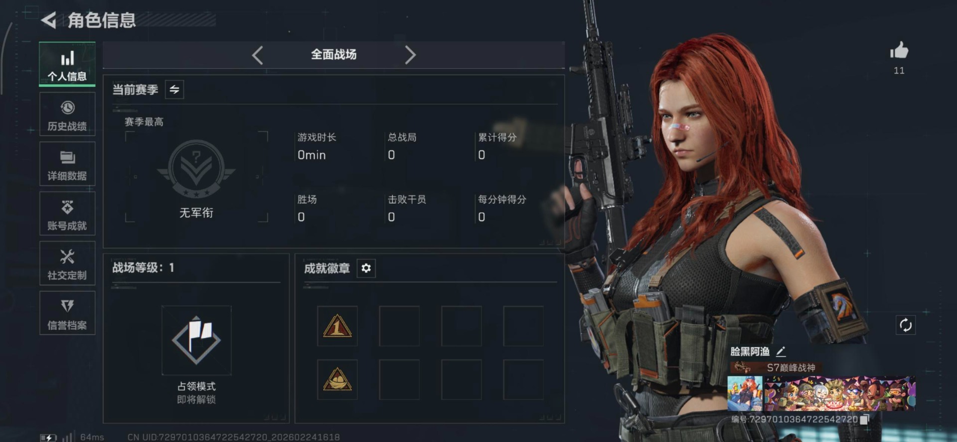 SJZQM467816三角洲行动账号详情图7