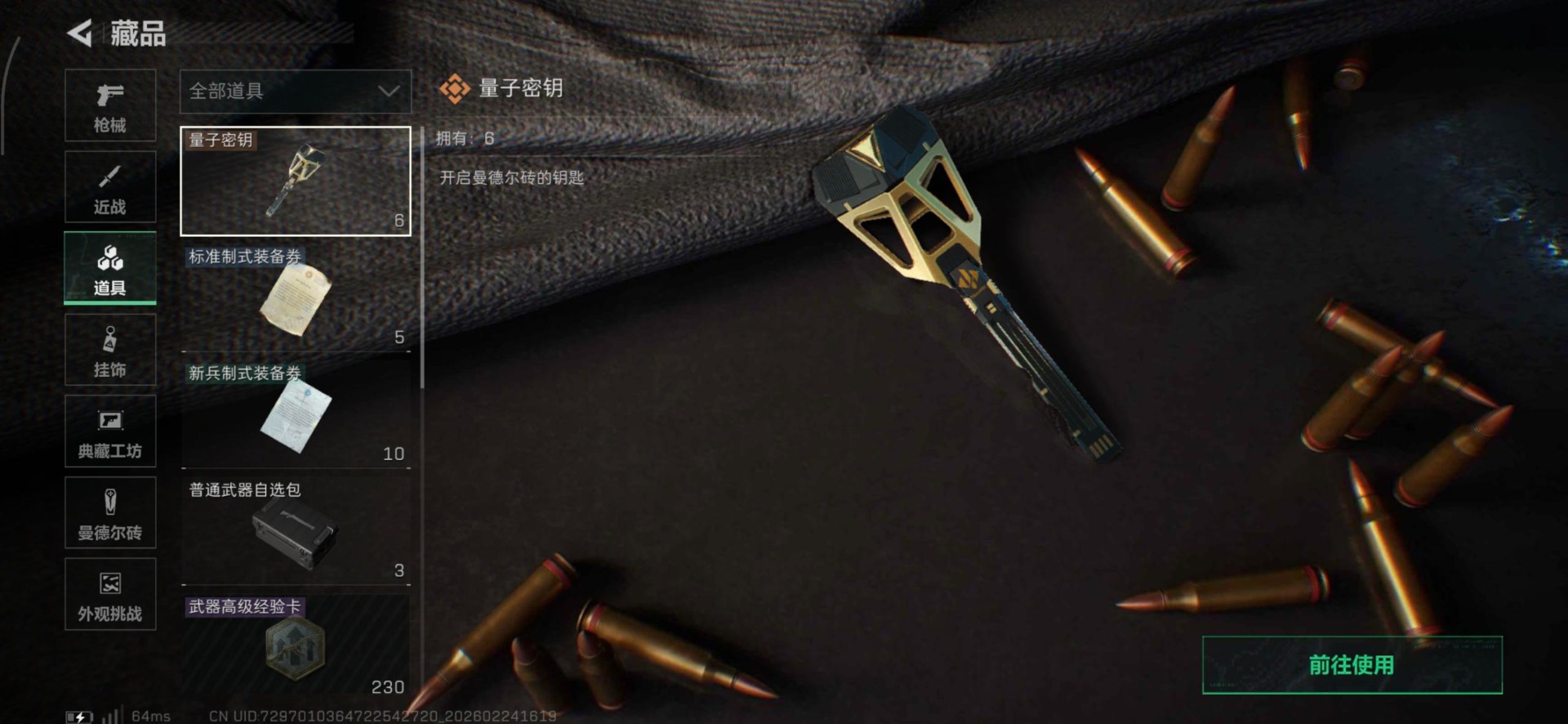 SJZQM467816三角洲行动账号详情图12