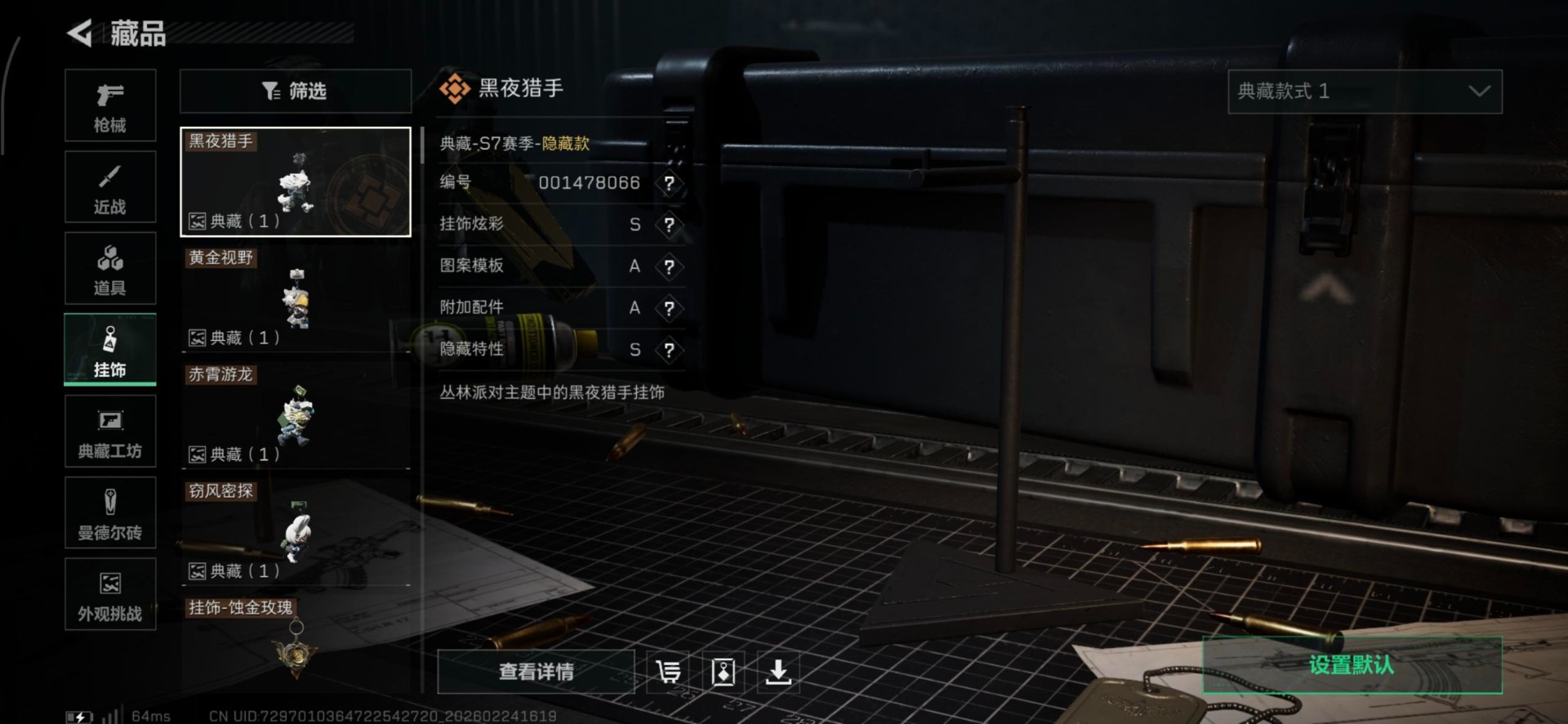 SJZQM467816三角洲行动账号详情图25