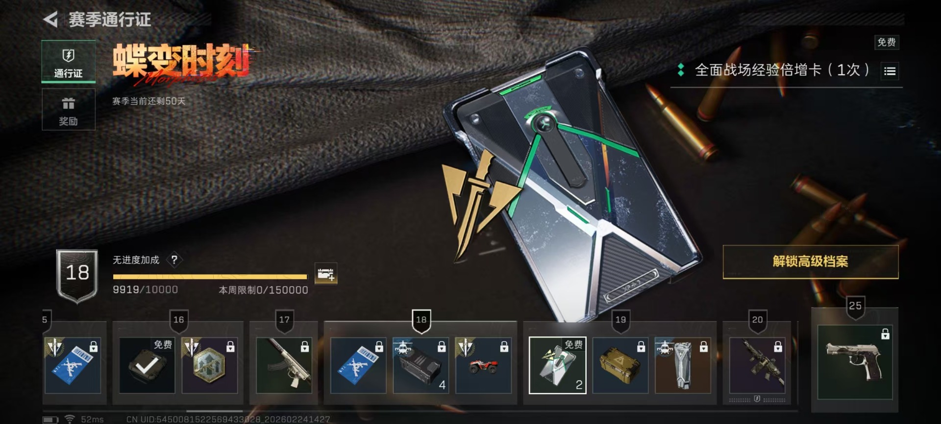 SJZCMW458200三角洲行动账号详情图3