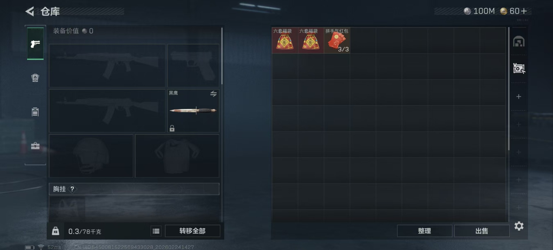 SJZCMW458200三角洲行动账号详情图9