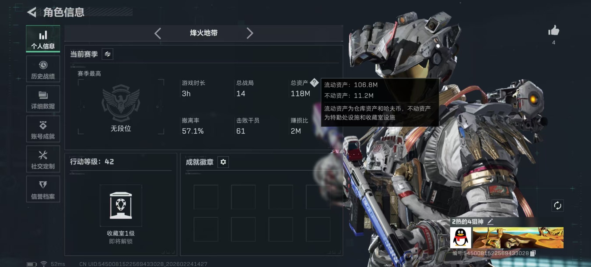 SJZCMW458200三角洲行动账号详情图12