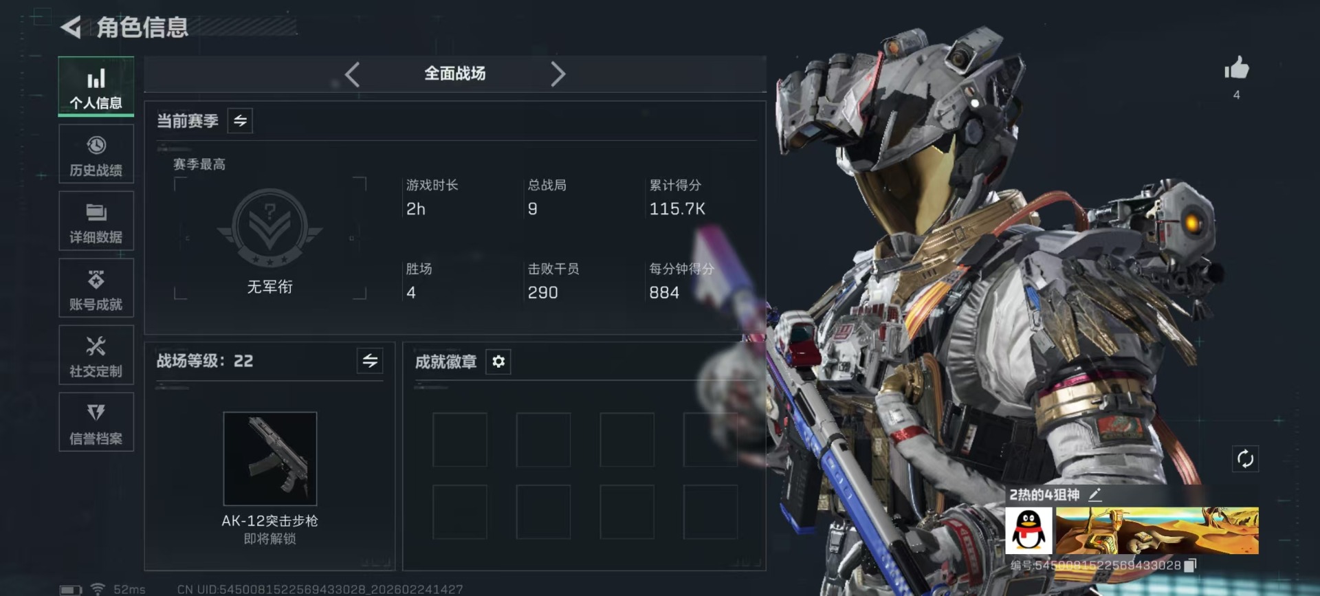 SJZCMW458200三角洲行动账号详情图11