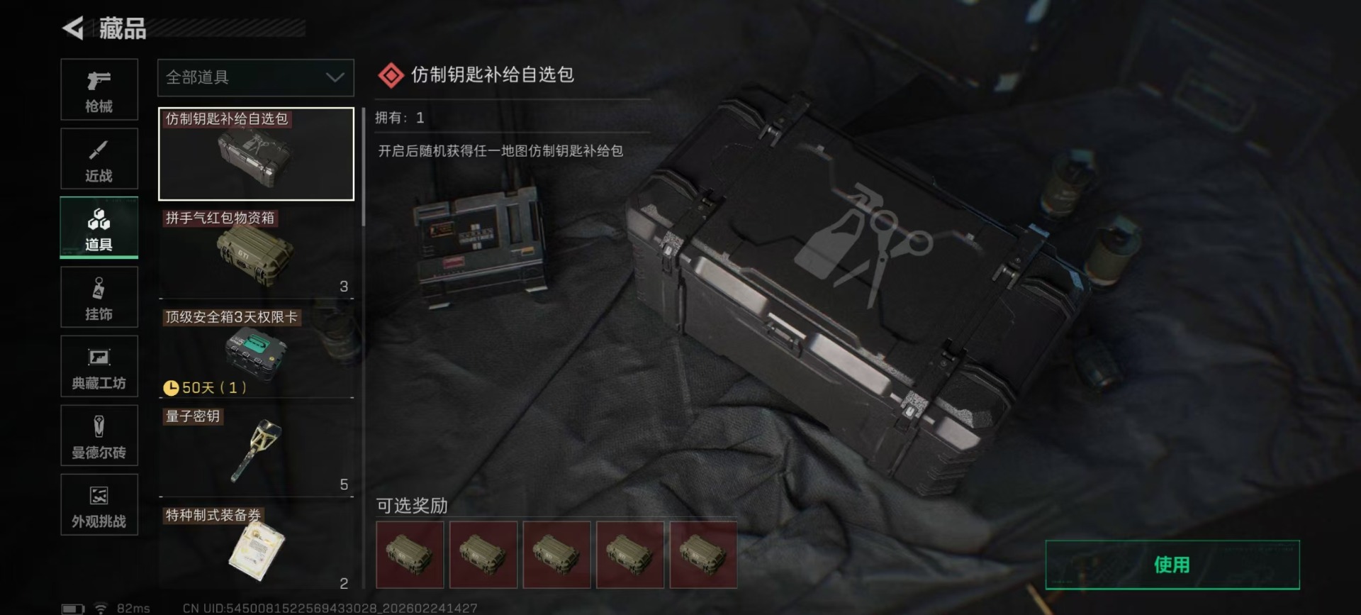 SJZQM467817三角洲行动账号详情图15