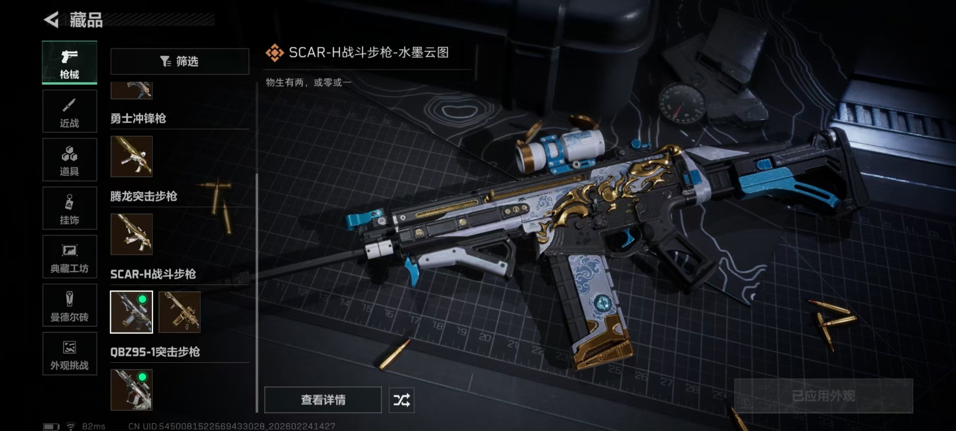 SJZQM467817三角洲行动账号详情图18