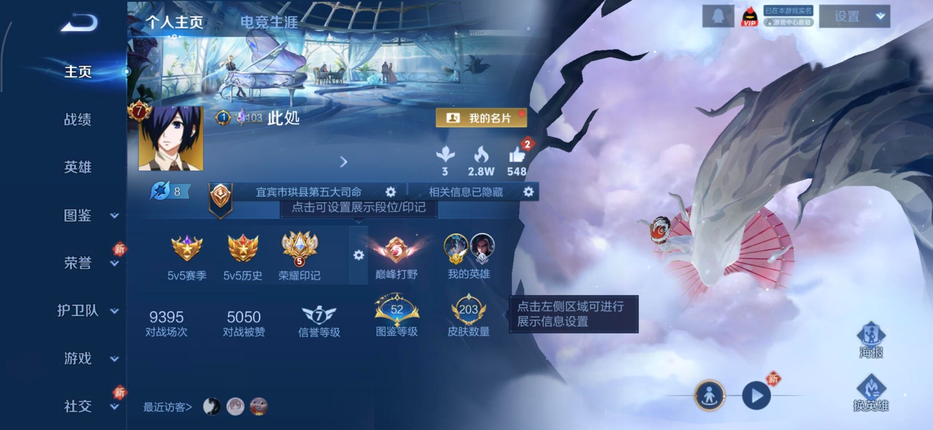 WZQM4192439王者荣耀账号详情图4