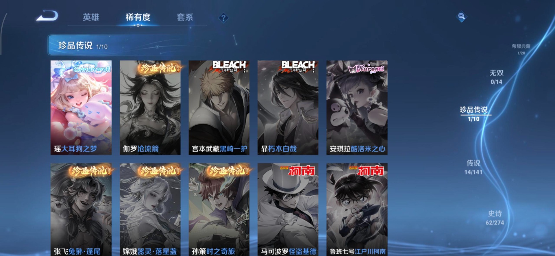 WZQM4192439王者荣耀账号详情图6