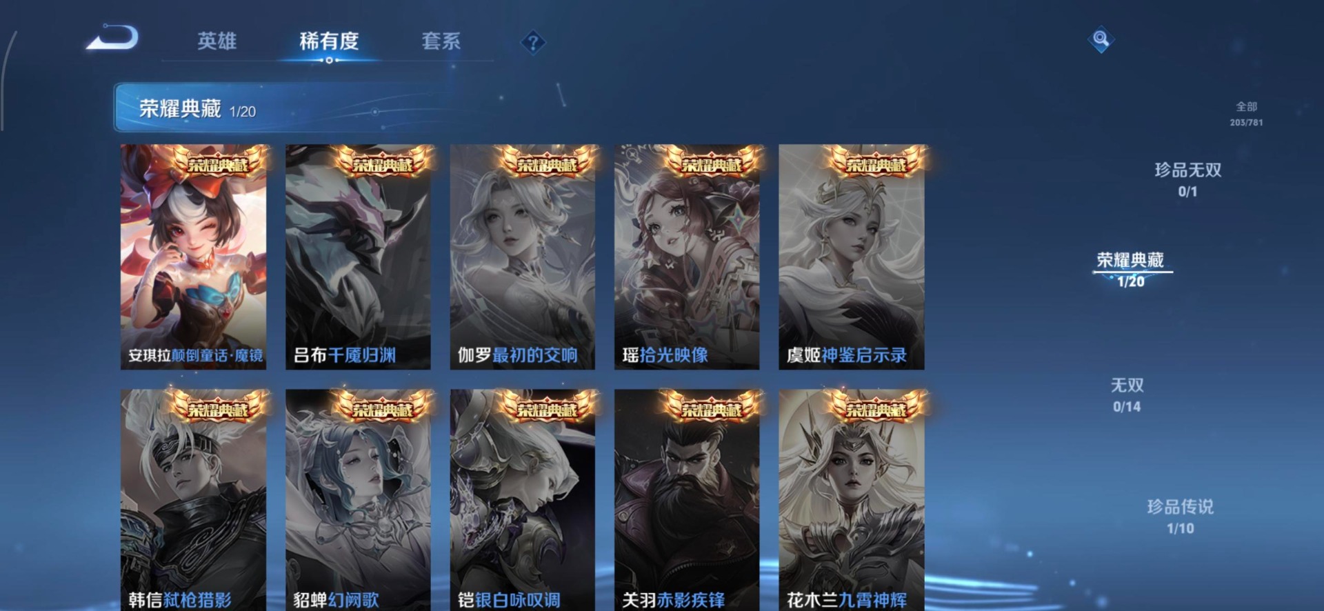 WZQM4192439王者荣耀账号详情图7