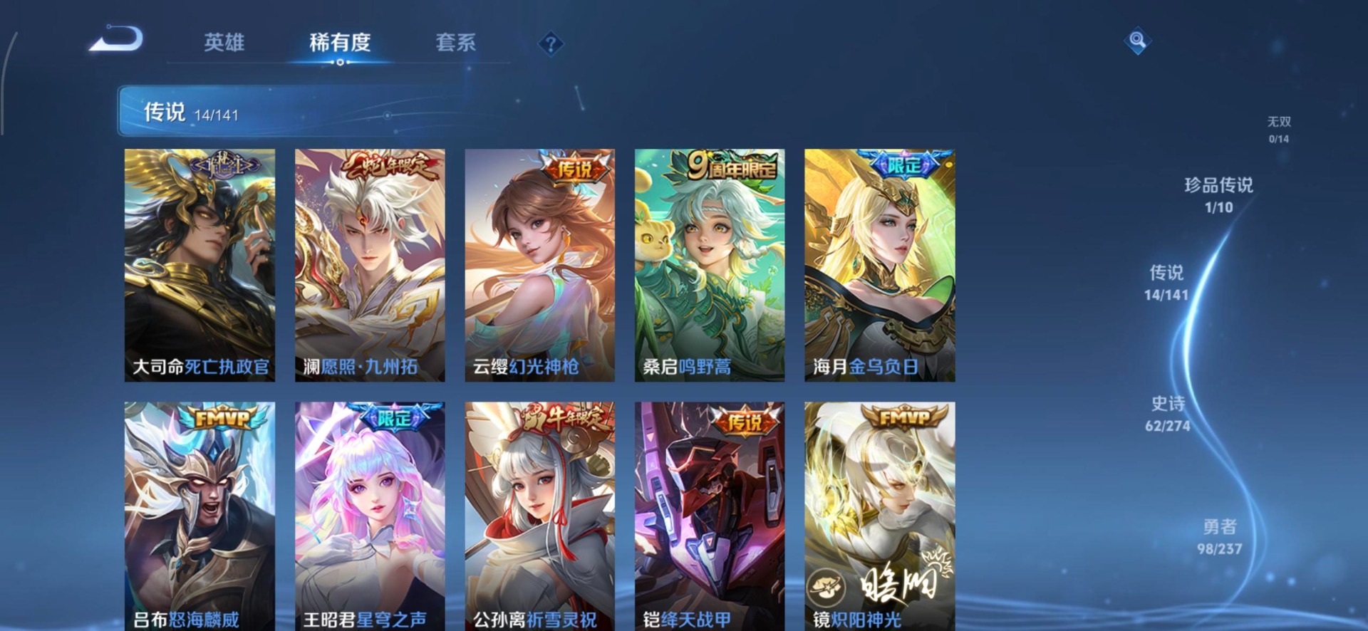 WZQM4192439王者荣耀账号详情图9