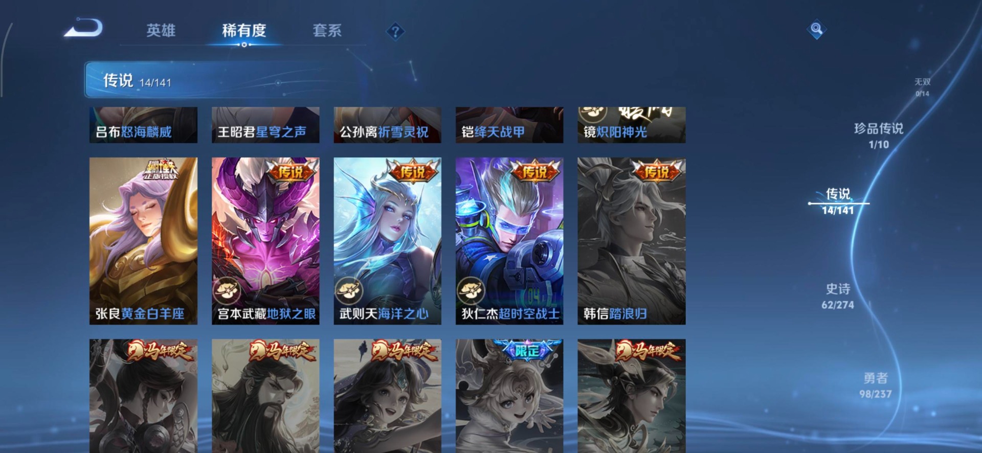 WZQM4192439王者荣耀账号详情图11