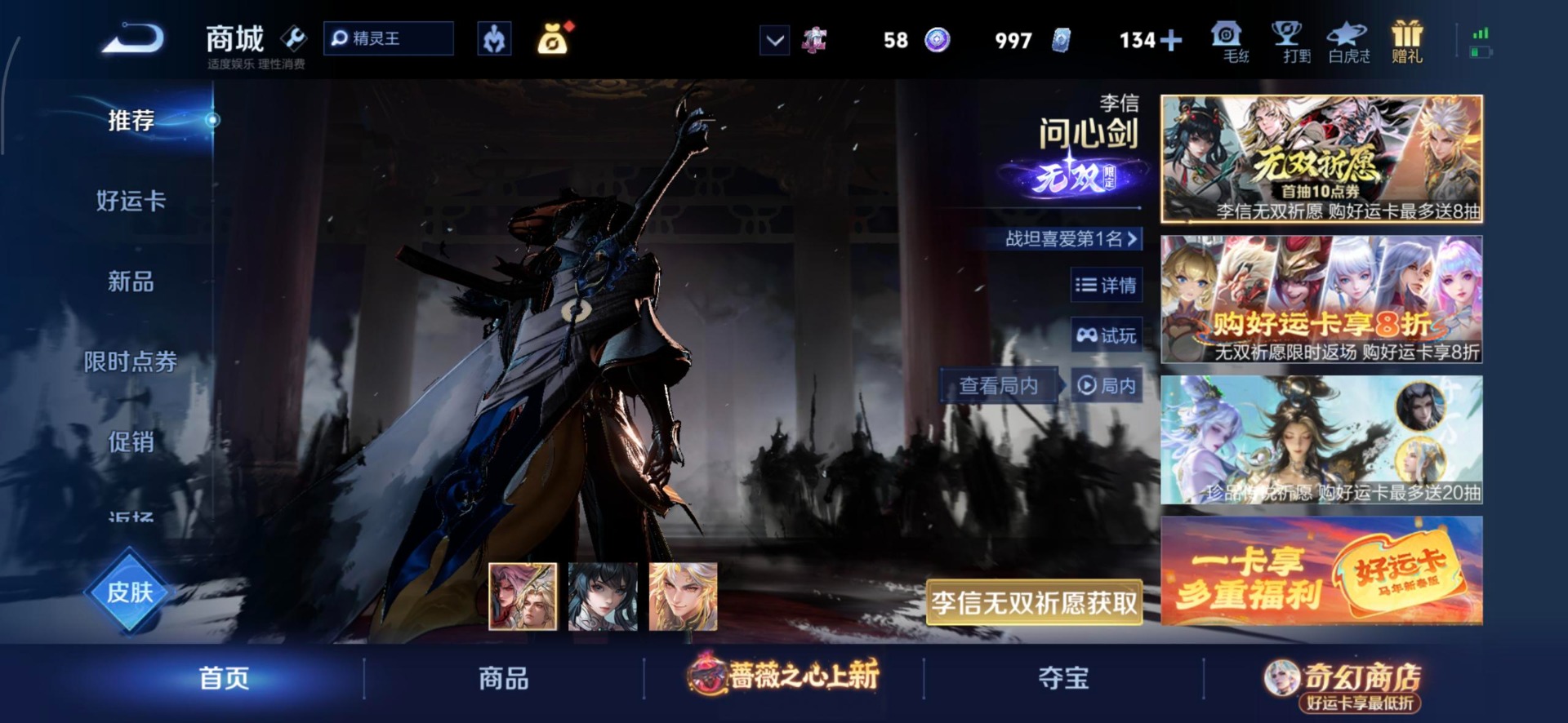 WZQM4192439王者荣耀账号详情图16